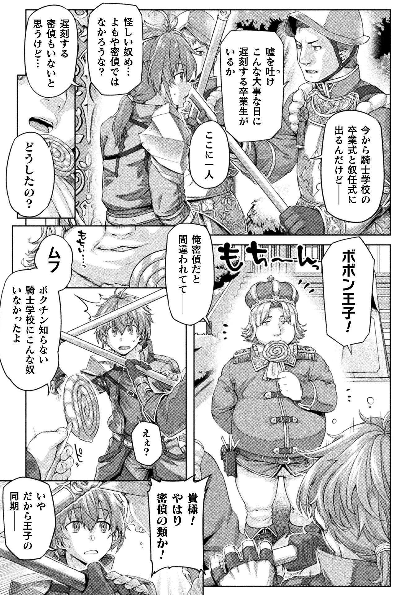 巨乳ファンタジー 第1話 - 7