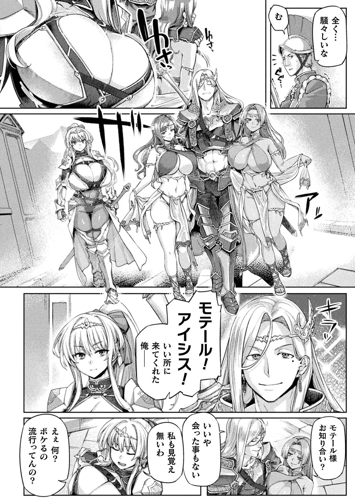 巨乳ファンタジー 第1話 - 8