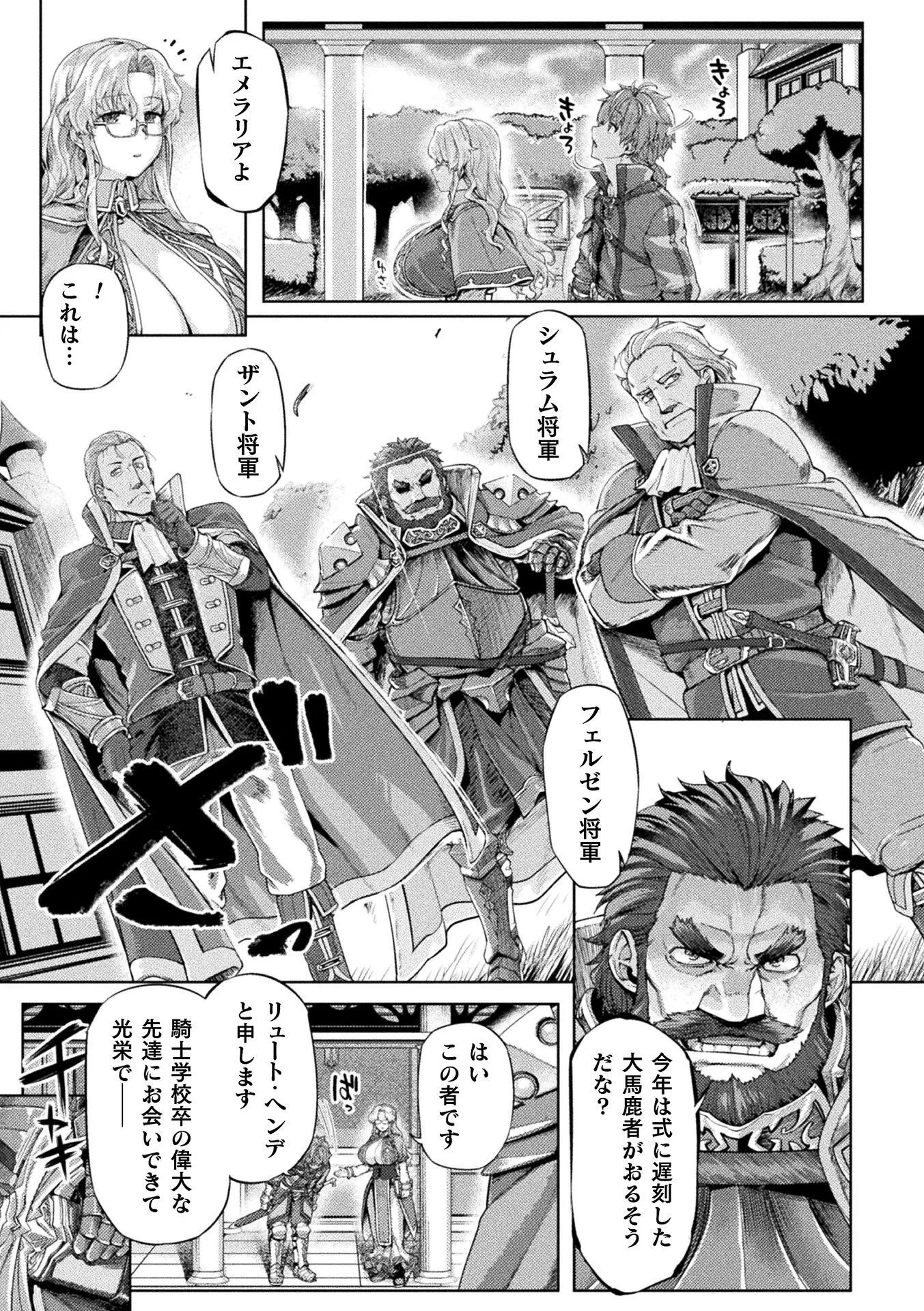 巨乳ファンタジー 第1話 - 11