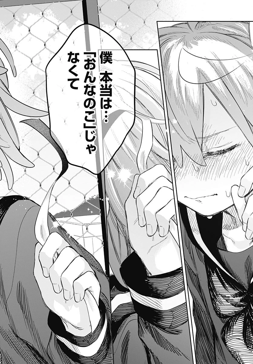 女装男子はスカートを脱ぎたい！ 第38話 - 26