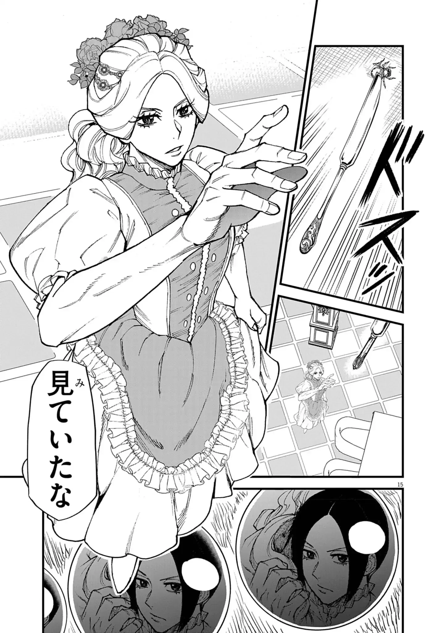 ゲーム悪役貴族に転生した俺は、チート筋肉で無双する 第51話 - 15