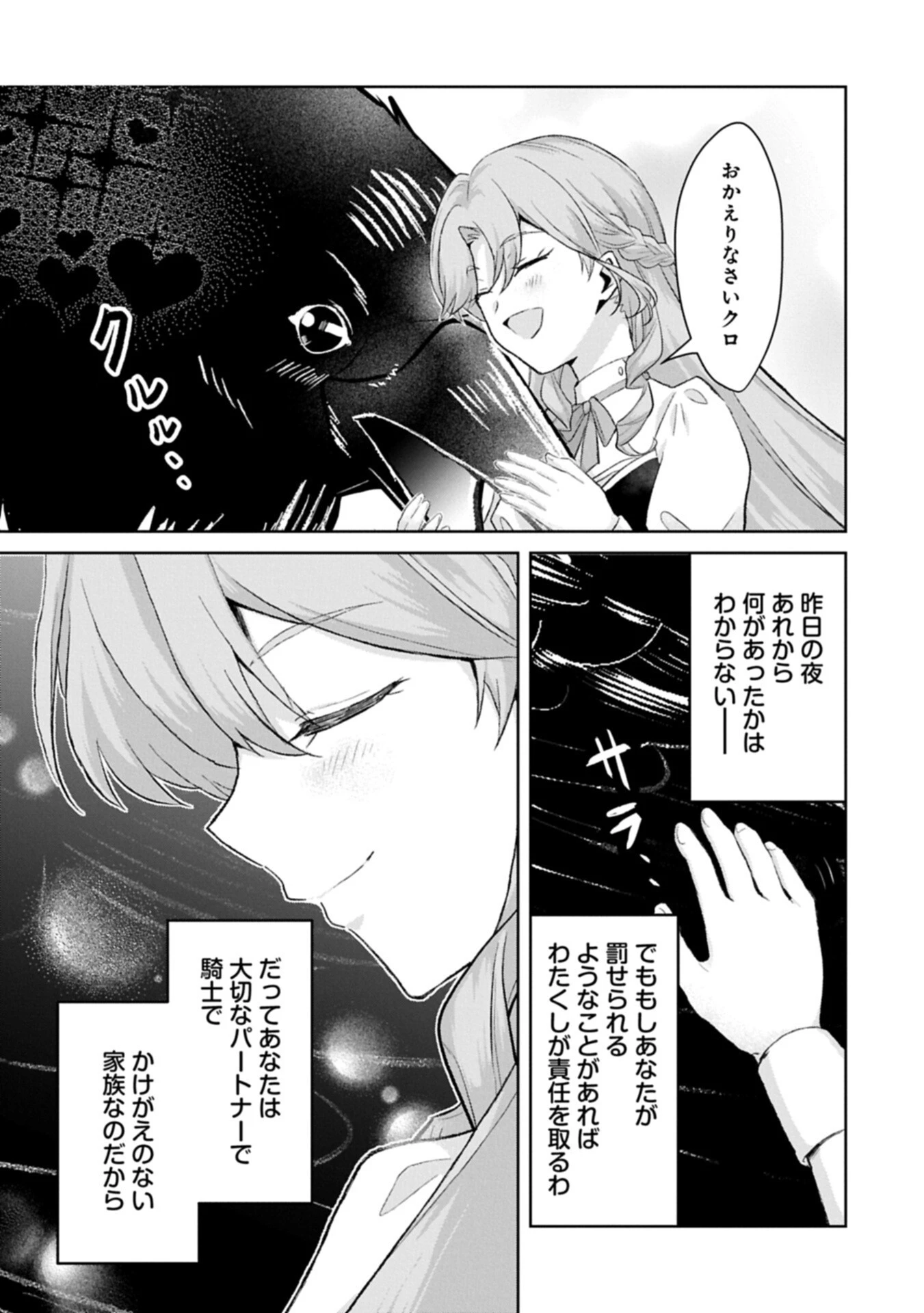 転生令嬢ヴィオレッタの農業革命 美食探究と領地改革に励んでいたら、氷の侯爵様に溺愛されていました? 第17話 - 5
