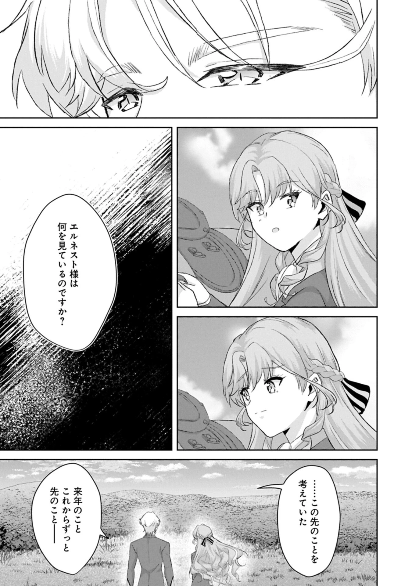 転生令嬢ヴィオレッタの農業革命 美食探究と領地改革に励んでいたら、氷の侯爵様に溺愛されていました? 第17話 - 13