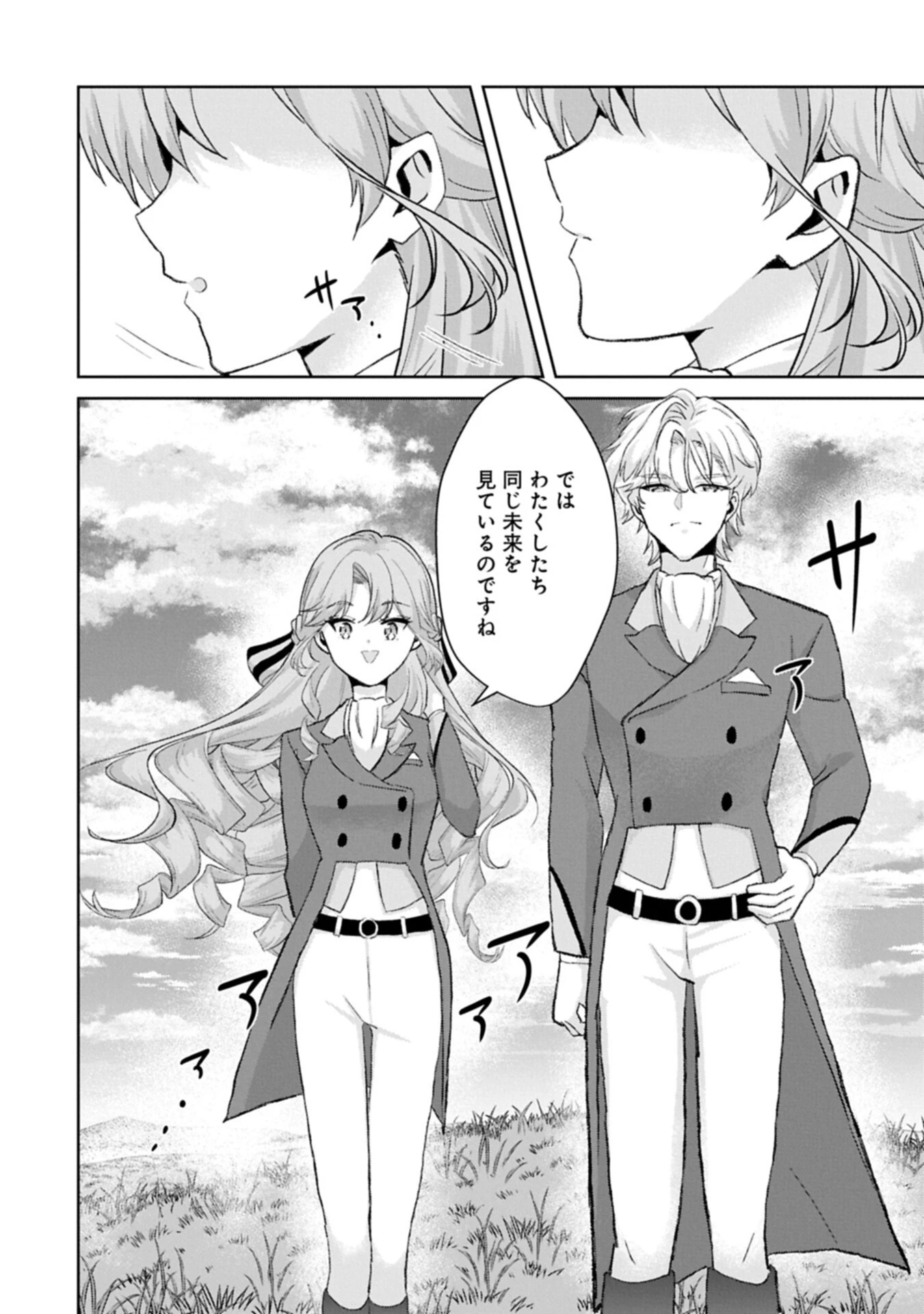転生令嬢ヴィオレッタの農業革命 美食探究と領地改革に励んでいたら、氷の侯爵様に溺愛されていました? 第17話 - 14