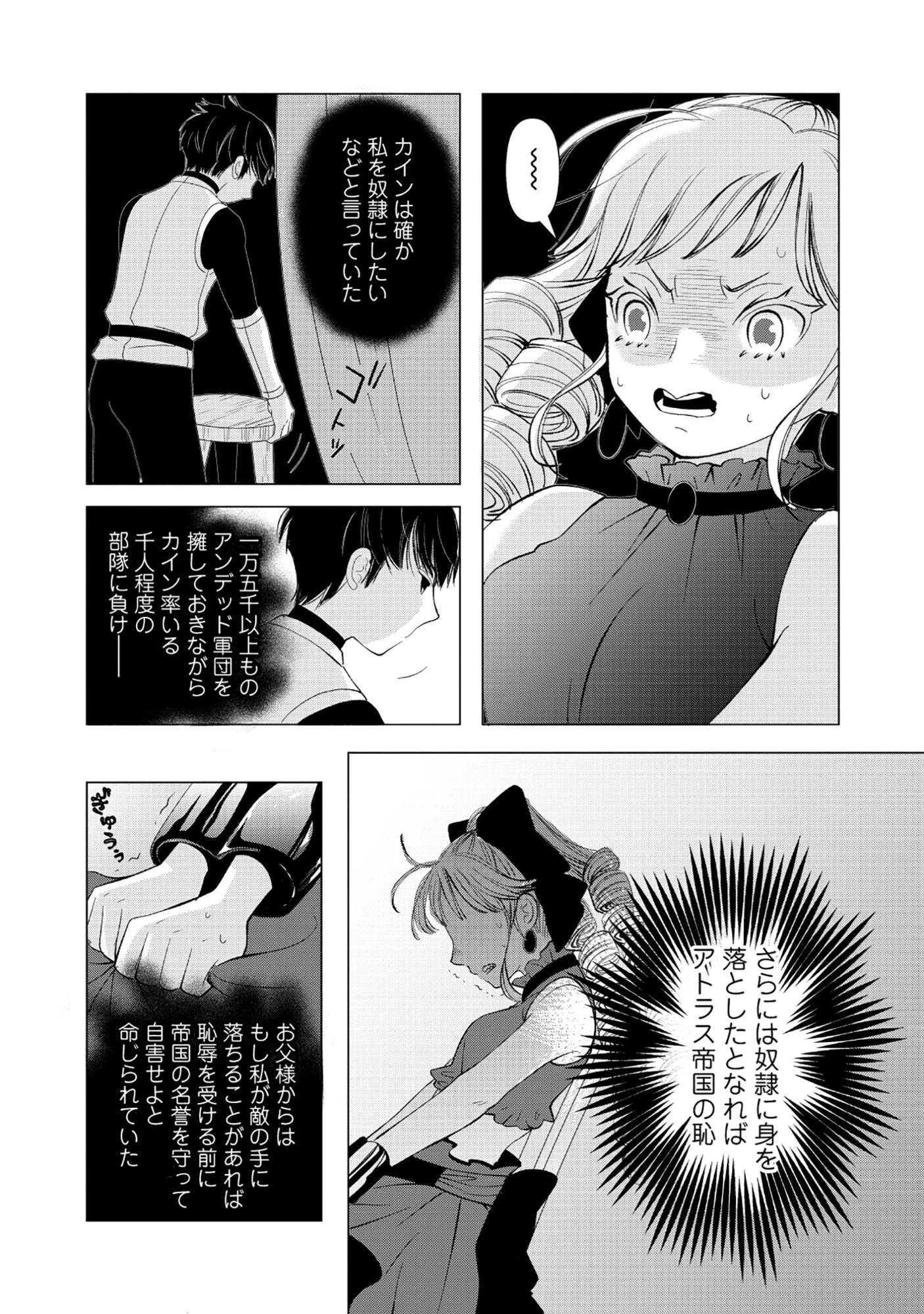 勇者の当て馬でしかない悪役貴族に転生した俺 ～勇者では推しヒロインを不幸にしかできないので、俺が彼女を幸せにするためにゲーム知識と過剰な努力でシナリオをぶっ壊します～ 第19話 - 8