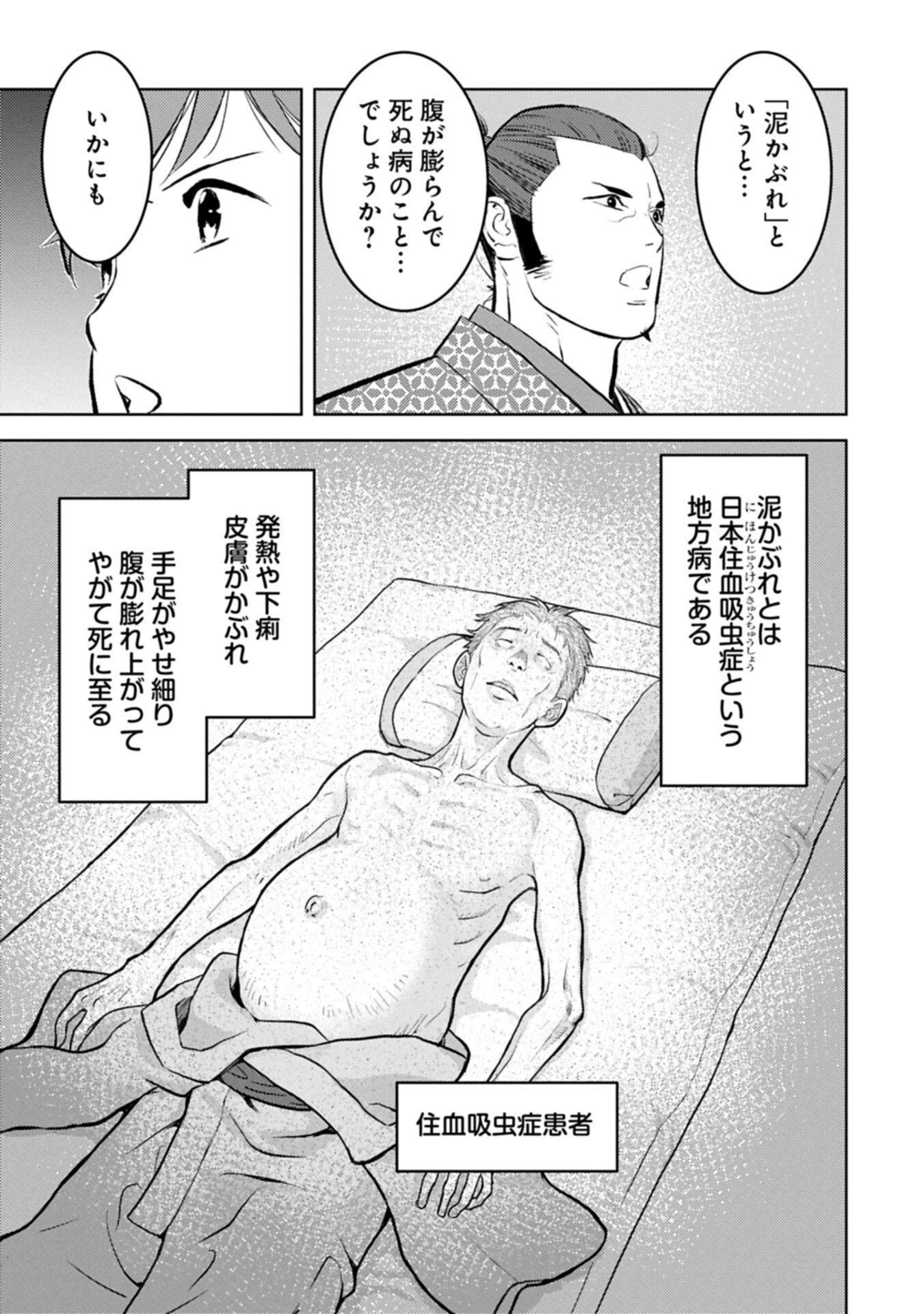戦国小町苦労譚 第105話 - 7