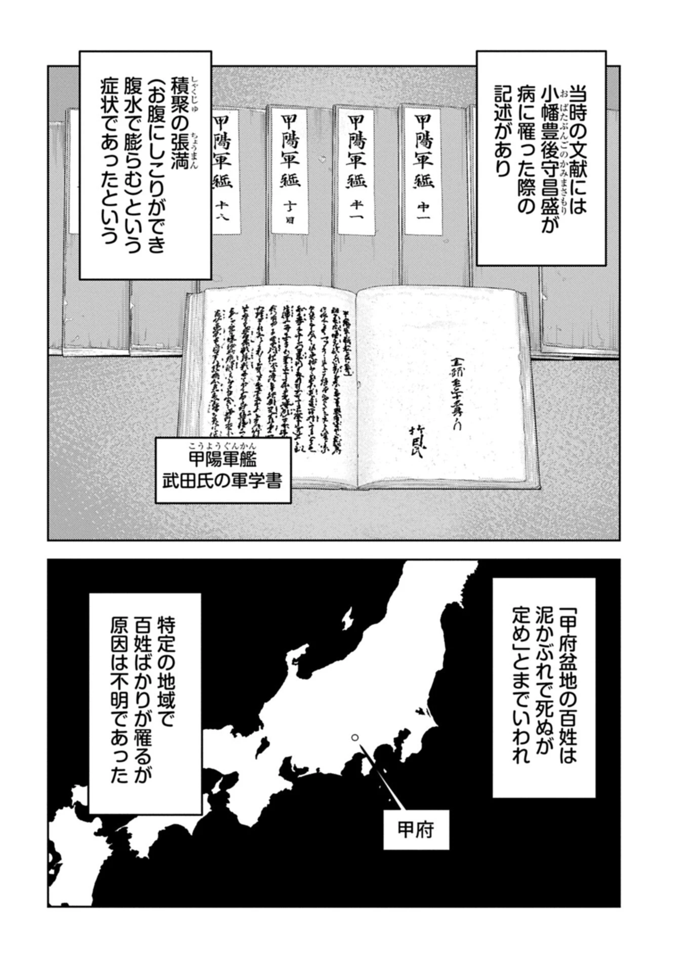 戦国小町苦労譚 第105話 - 8