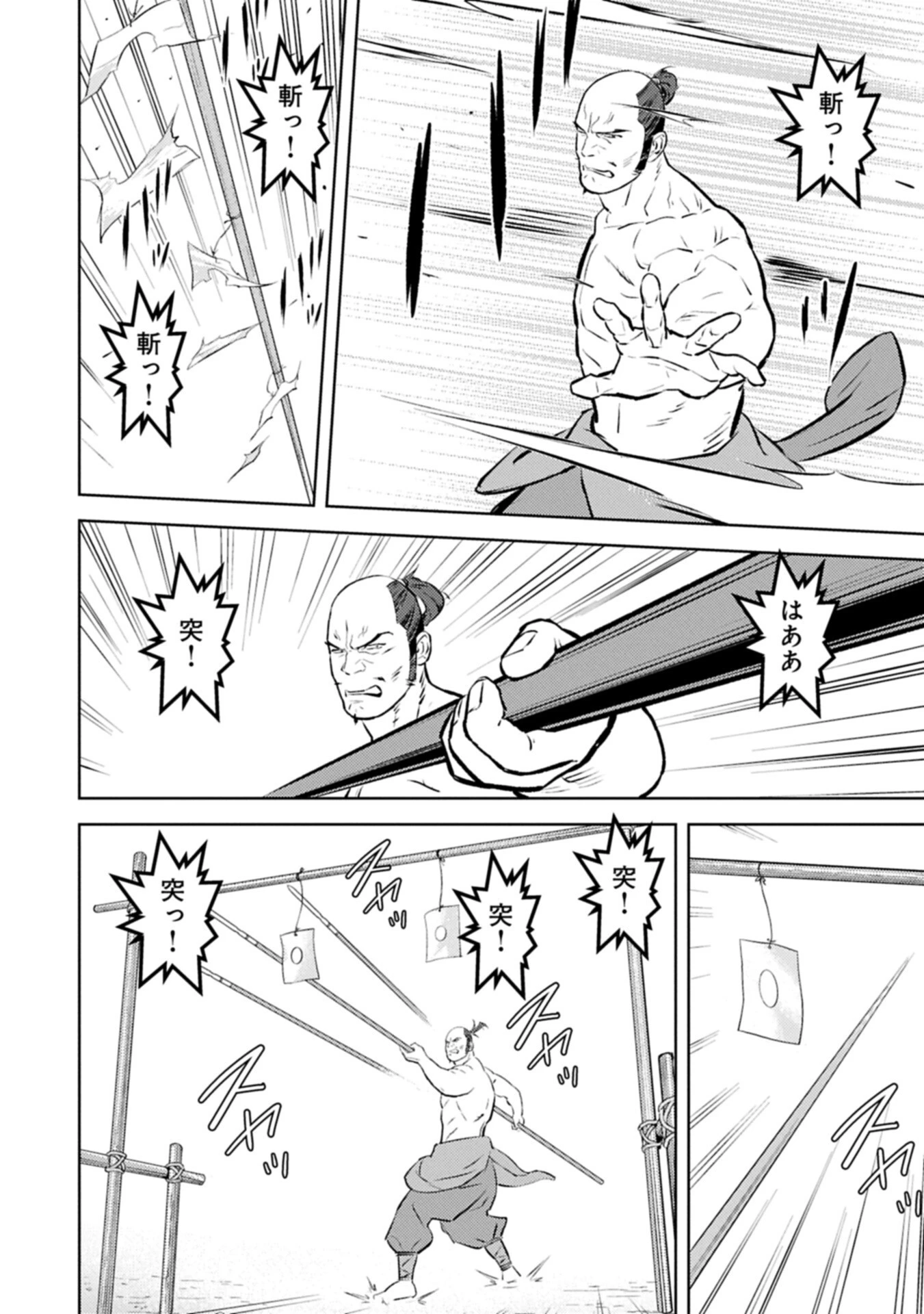 戦国小町苦労譚 第105話 - 14