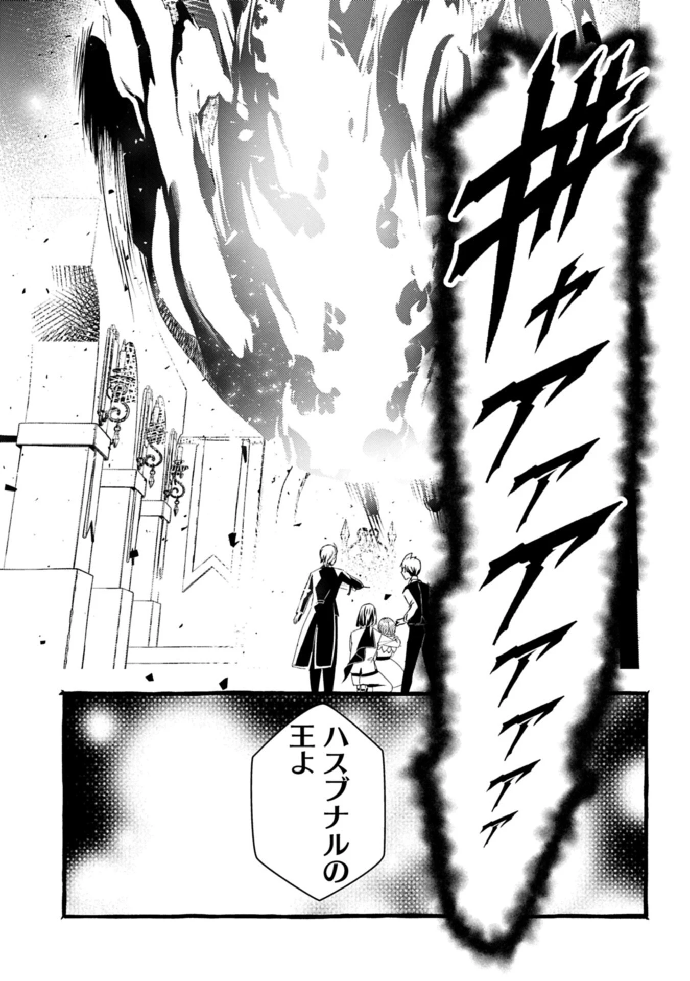 贅沢三昧したいのです！ 転生したのに貧乏なんて許せないので、魔法で領地改革 第45話 - 1