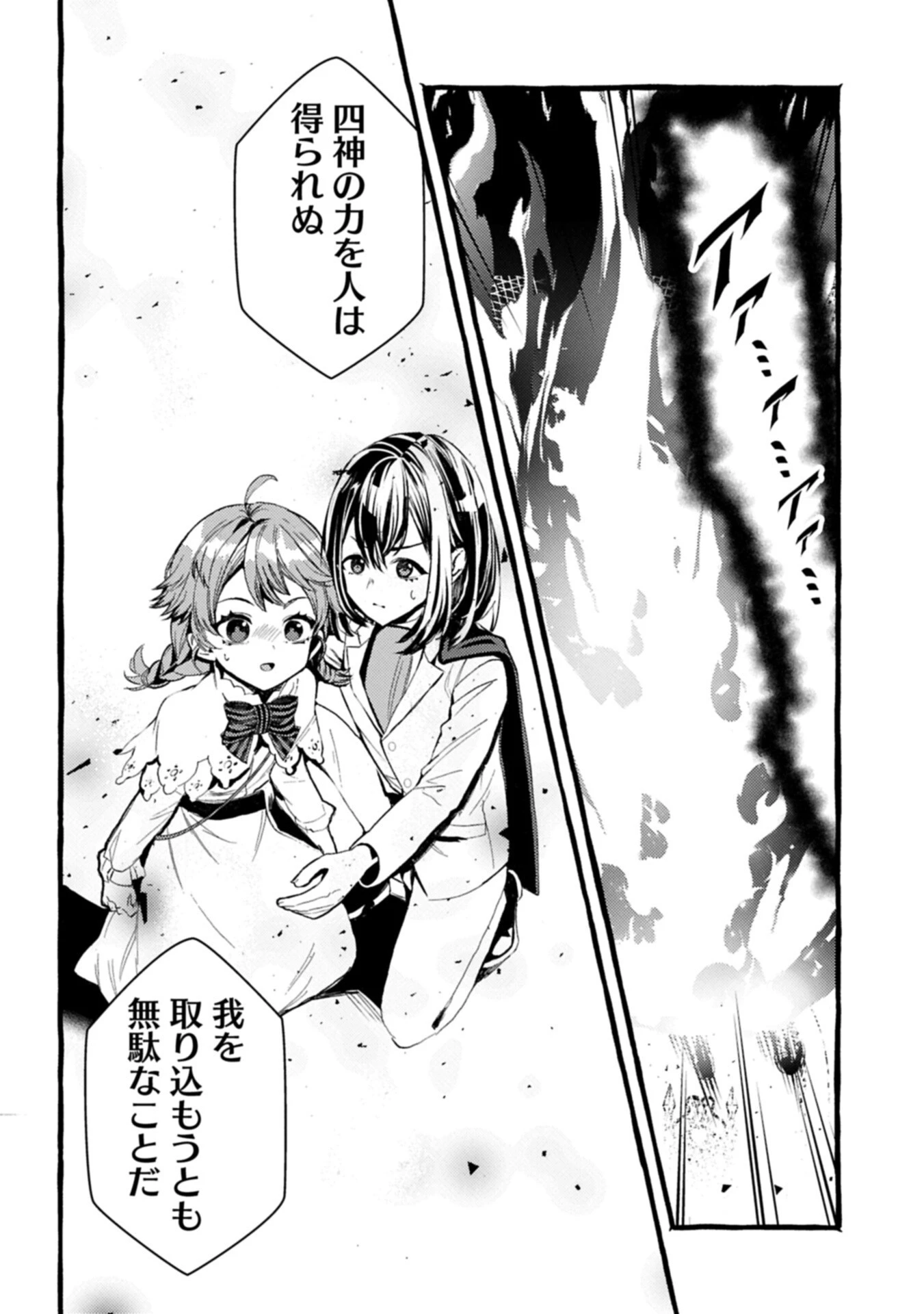 贅沢三昧したいのです！ 転生したのに貧乏なんて許せないので、魔法で領地改革 第45話 - 4
