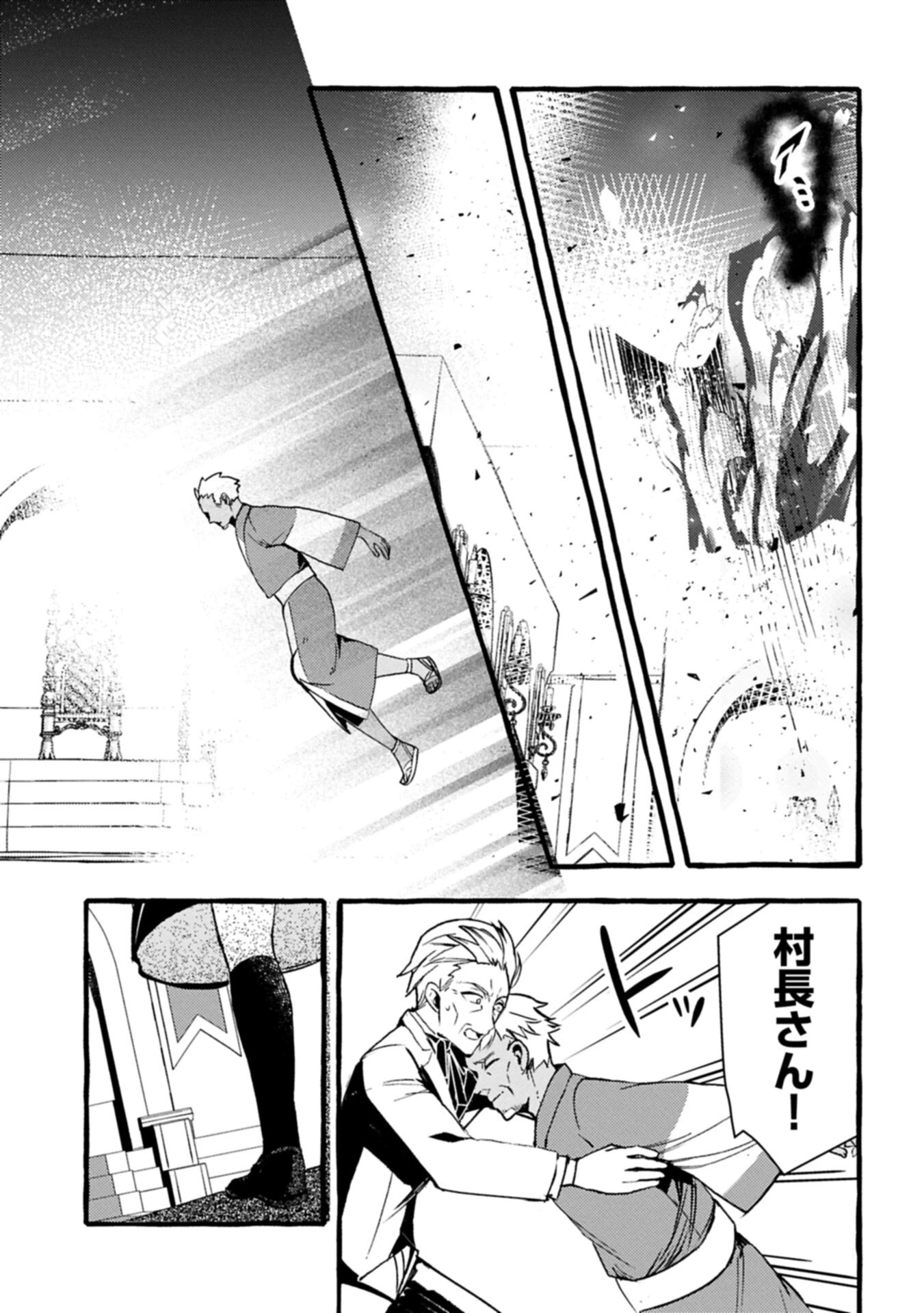 贅沢三昧したいのです！ 転生したのに貧乏なんて許せないので、魔法で領地改革 第45話 - 5