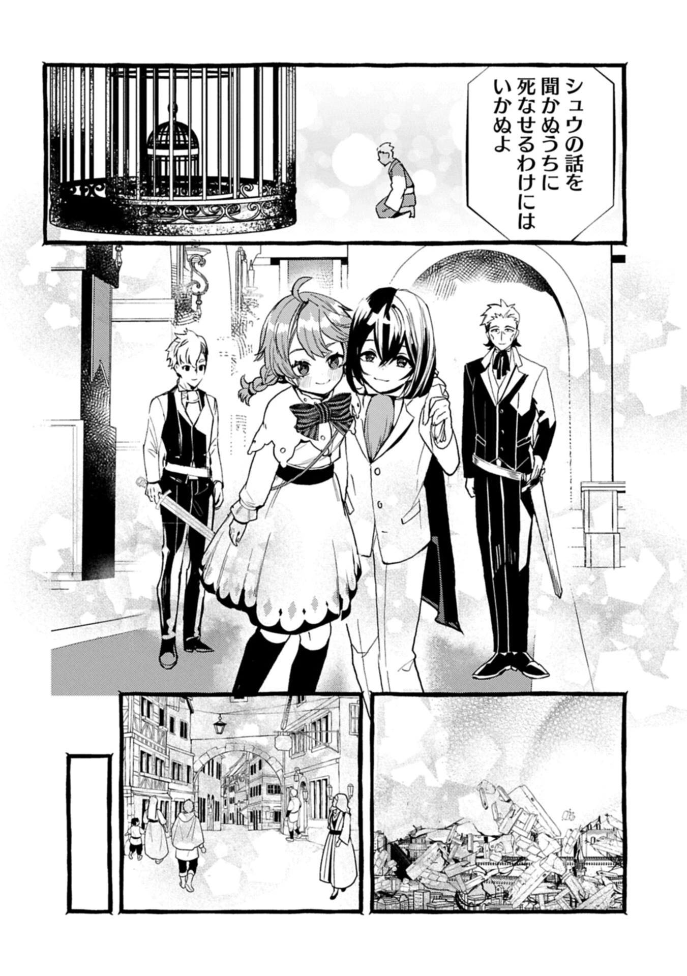 贅沢三昧したいのです！ 転生したのに貧乏なんて許せないので、魔法で領地改革 第45話 - 10