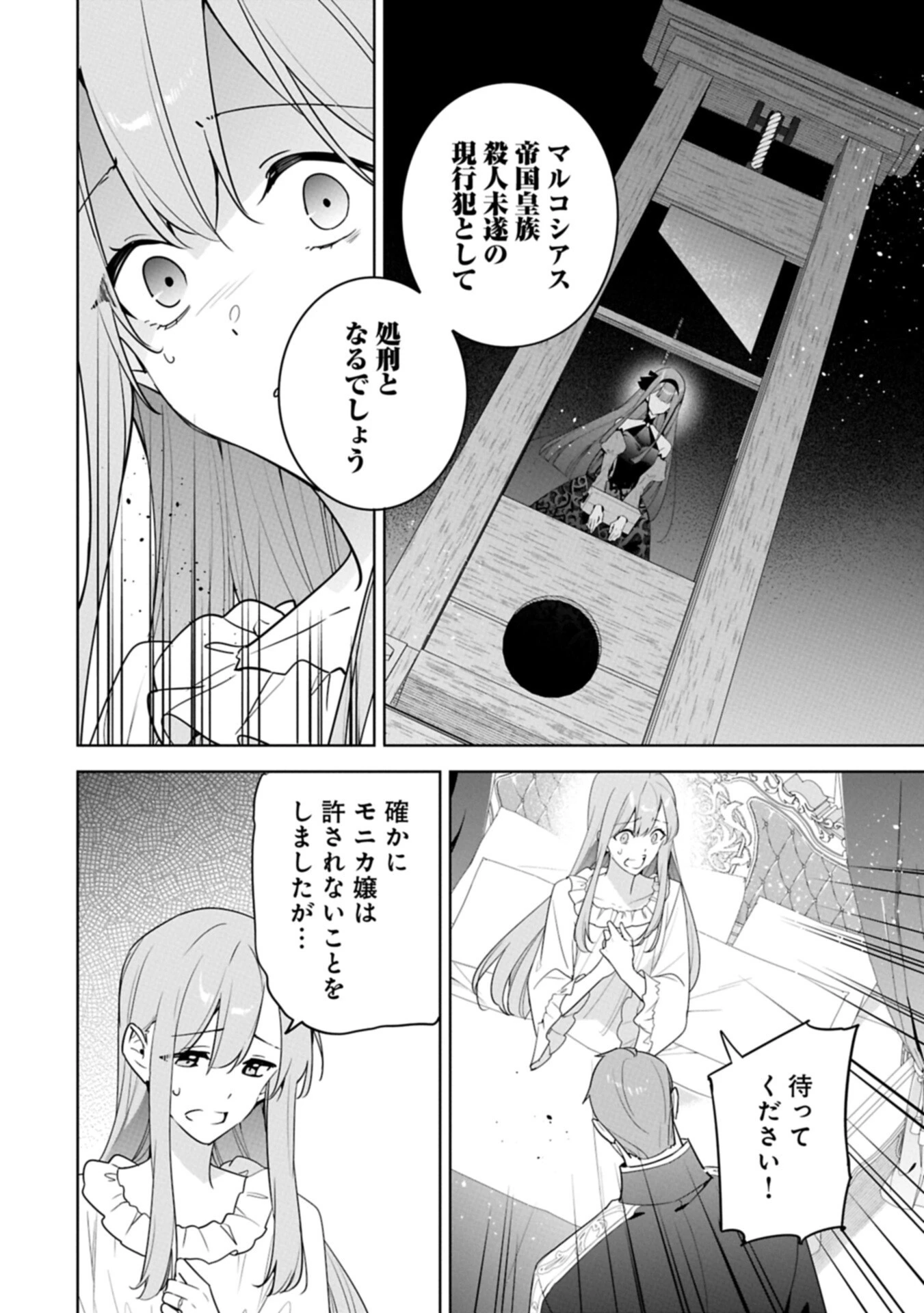 無自覚聖女は今日も無意識に力を垂れ流す 今代の聖女は姉ではなく、妹の私だったみたいです 第42話 - 10