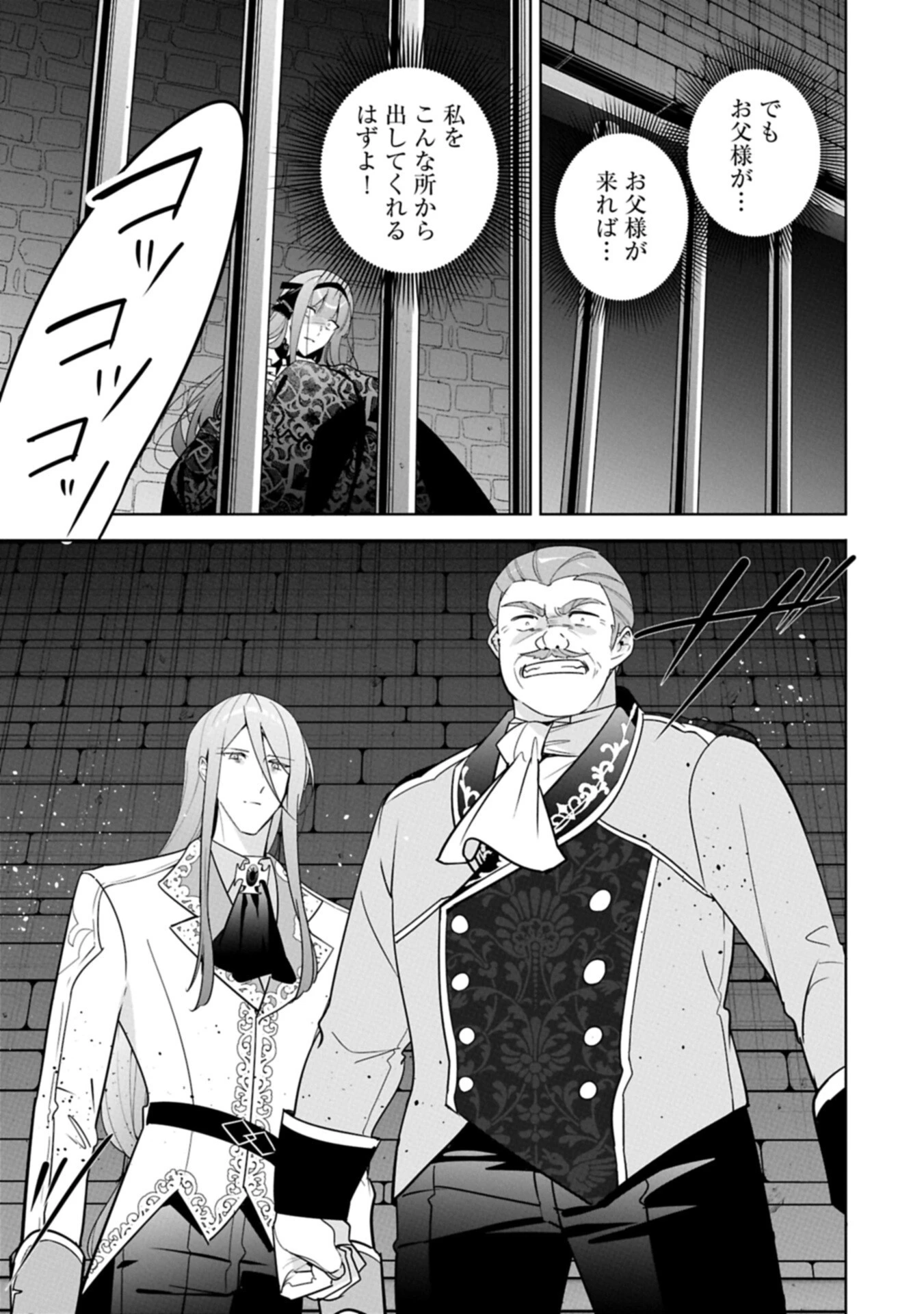 無自覚聖女は今日も無意識に力を垂れ流す 今代の聖女は姉ではなく、妹の私だったみたいです 第42話 - 17