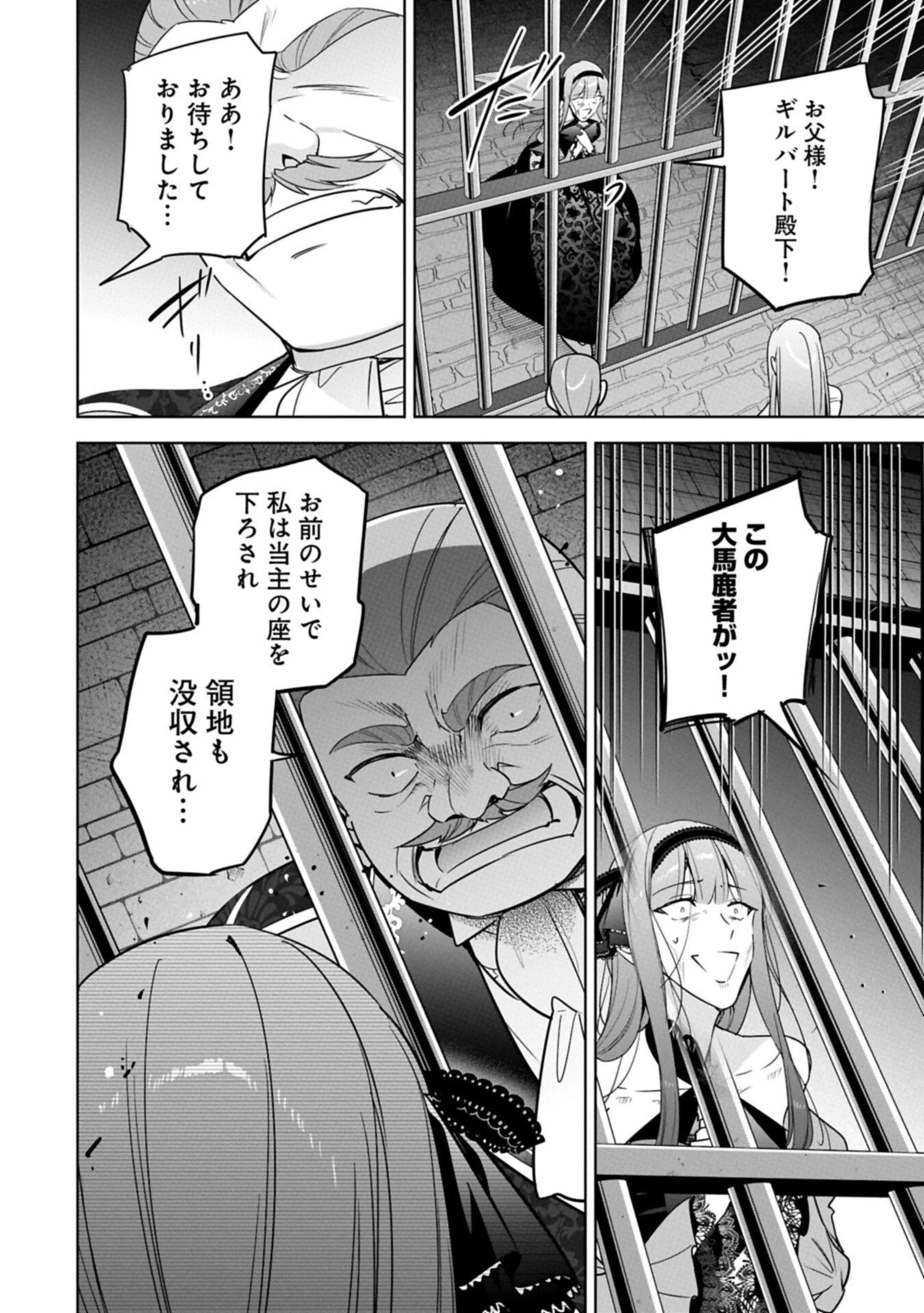無自覚聖女は今日も無意識に力を垂れ流す 今代の聖女は姉ではなく、妹の私だったみたいです 第42話 - 18