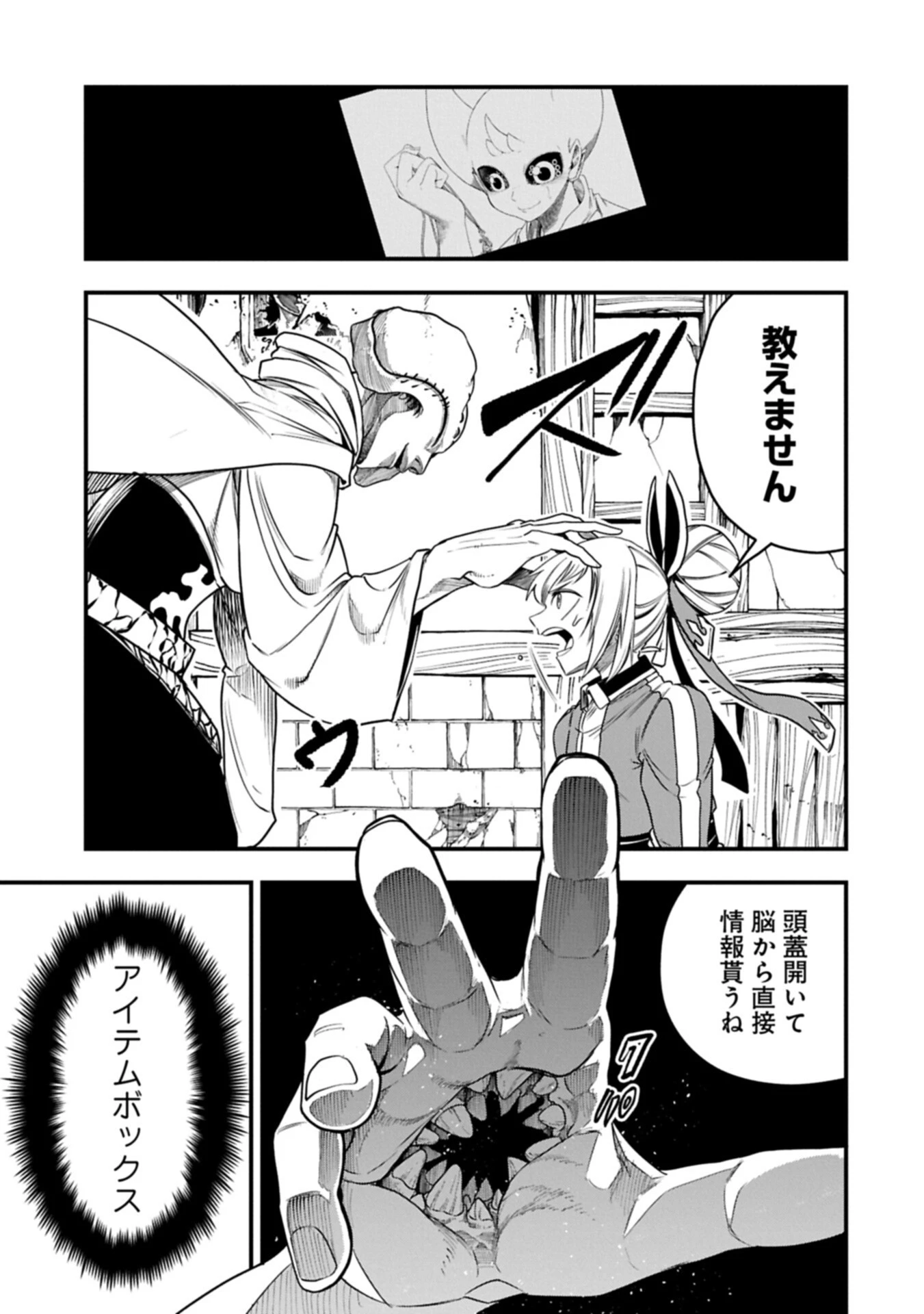 生まれた直後に捨てられたけど、前世が大賢者だったので余裕で生きてます 第83話 - 5