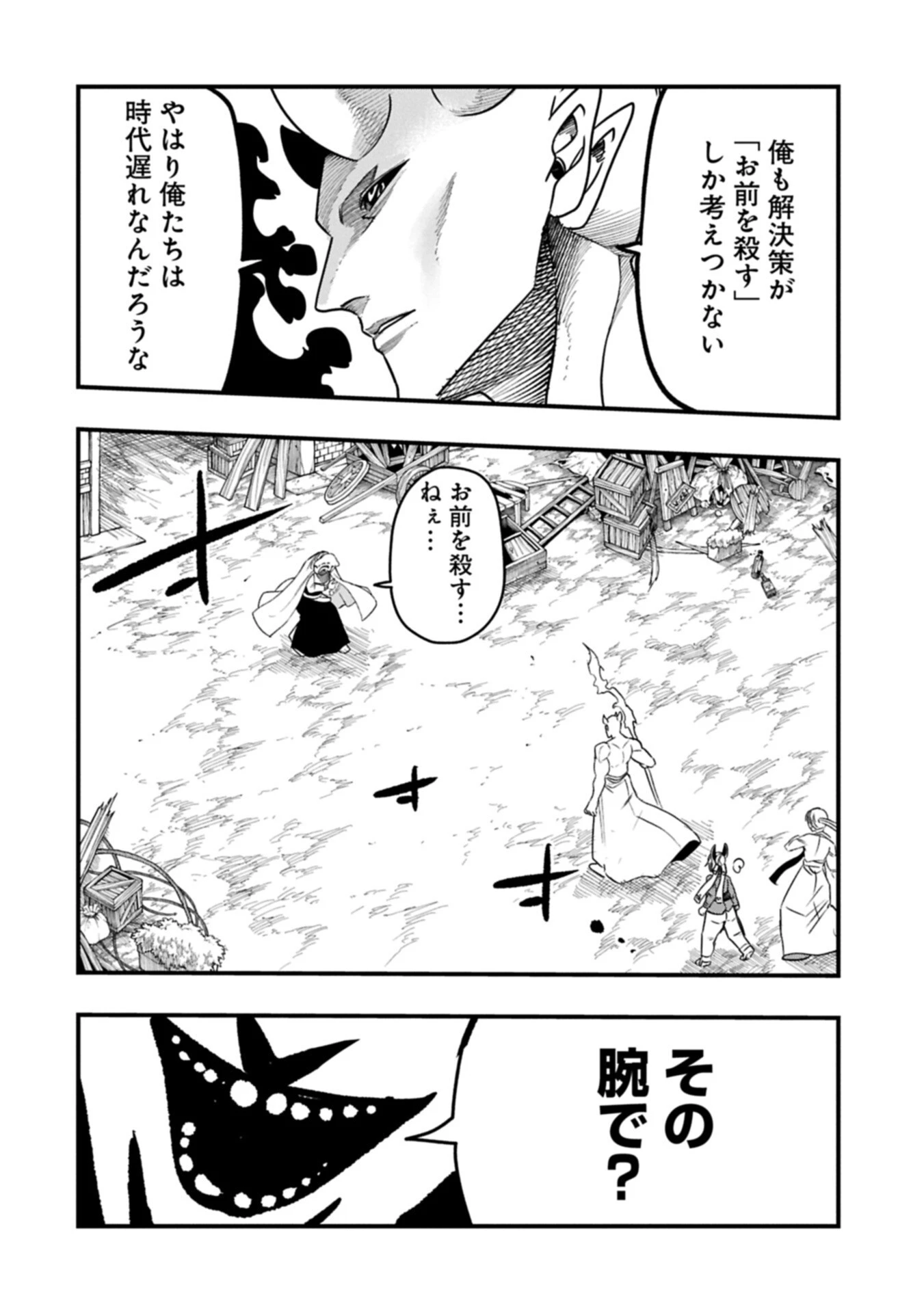 生まれた直後に捨てられたけど、前世が大賢者だったので余裕で生きてます 第83話 - 10