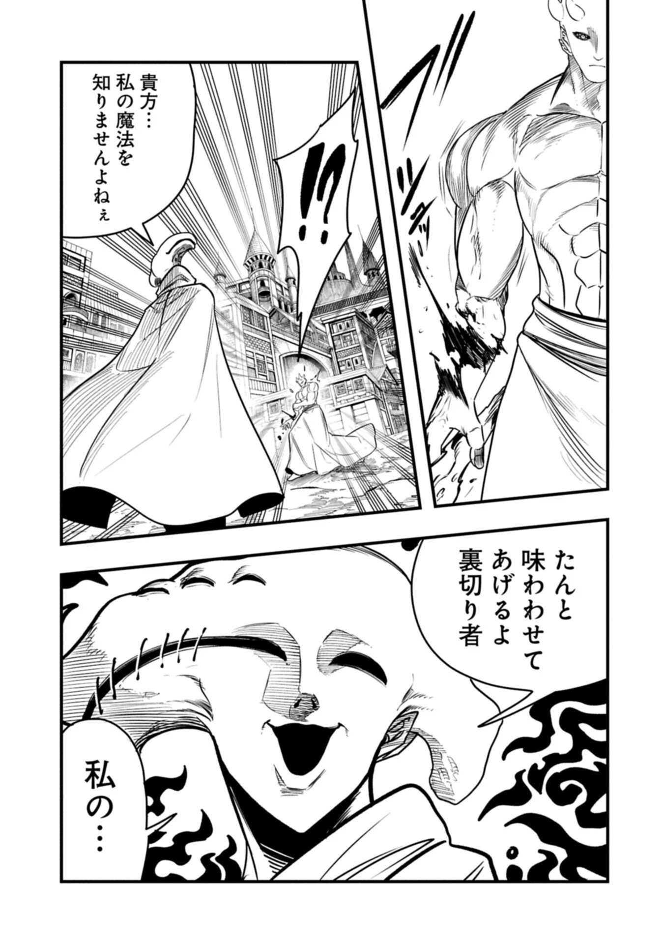 生まれた直後に捨てられたけど、前世が大賢者だったので余裕で生きてます 第83話 - 11