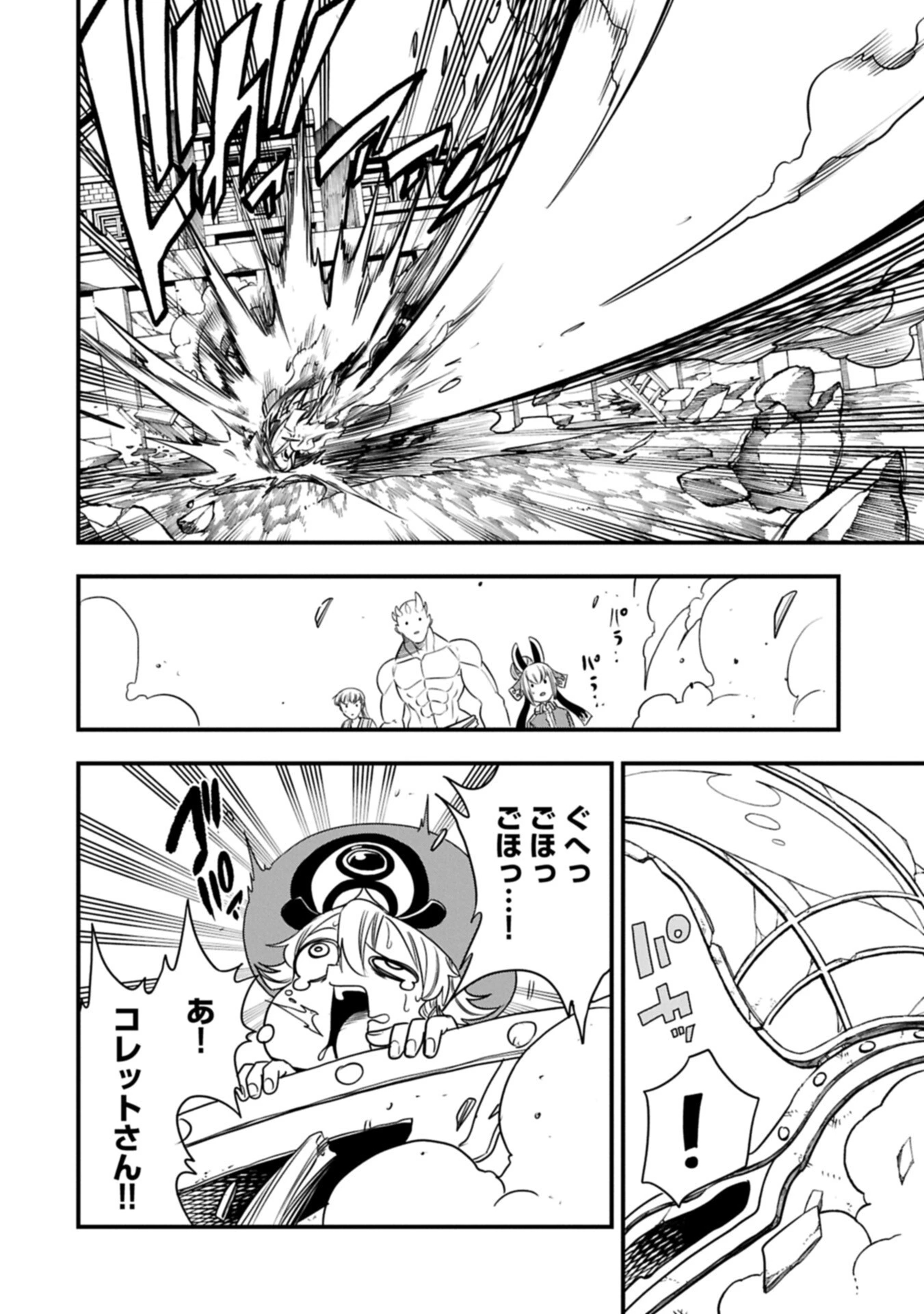 生まれた直後に捨てられたけど、前世が大賢者だったので余裕で生きてます 第83話 - 16