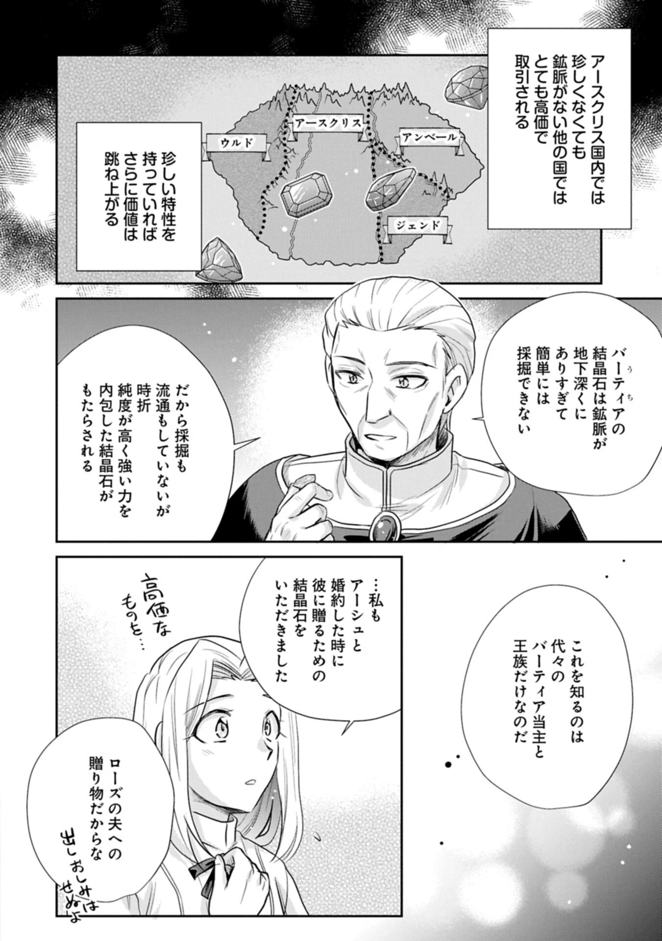 転生したら最愛の家族にもう一度出会えました ～あふれる愛をこの一皿にのせて～ 第21話 - 8