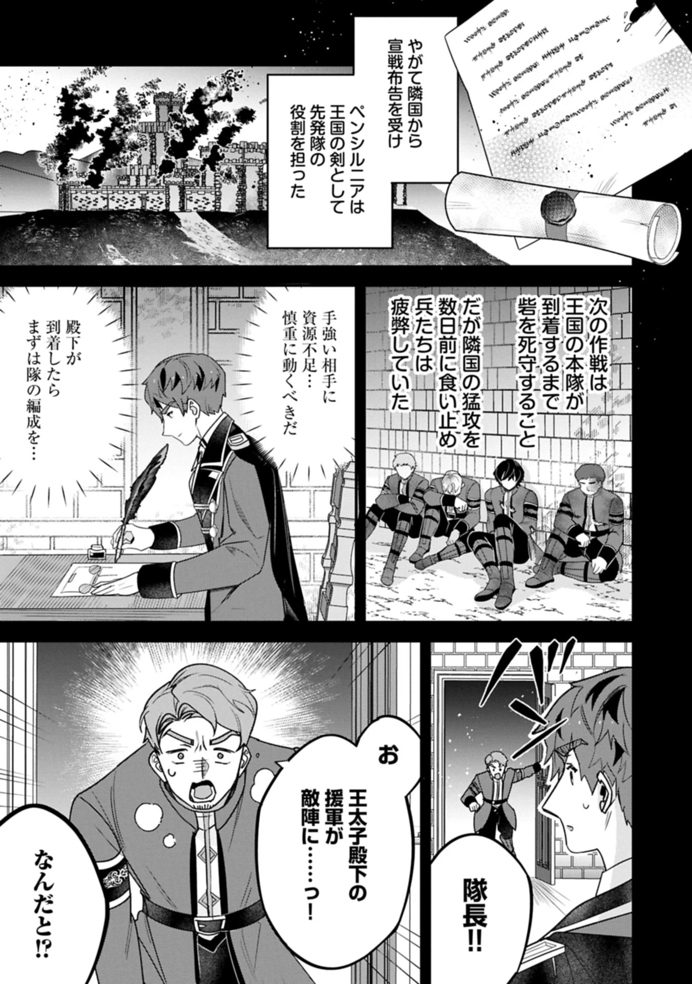 異世界で、夫の愛は重いけど可愛い子どもをほのぼの楽しく育てたい ～悪役王女、幸せルート目指します～ 第8話 - 3