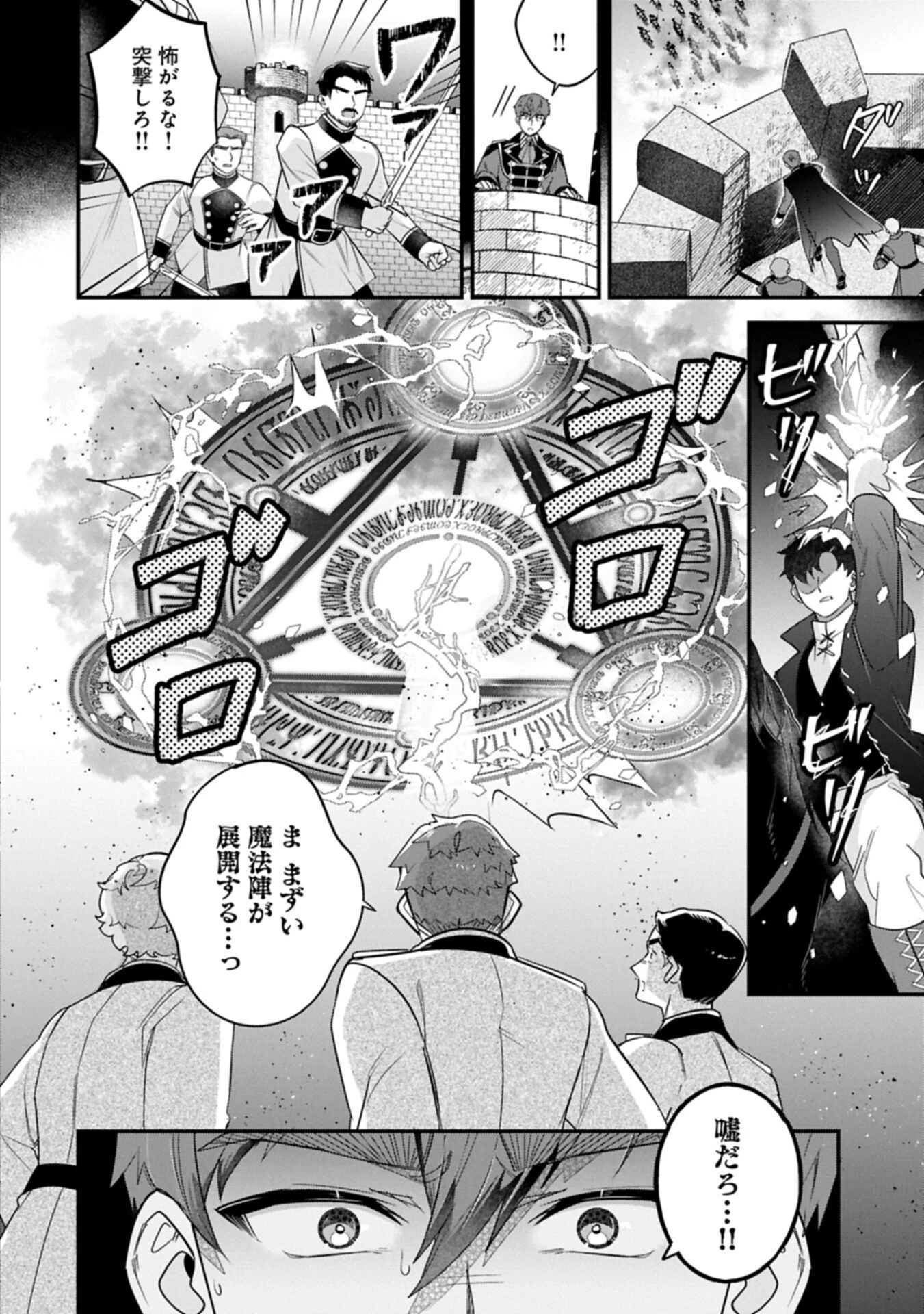 異世界で、夫の愛は重いけど可愛い子どもをほのぼの楽しく育てたい ～悪役王女、幸せルート目指します～ 第8話 - 4