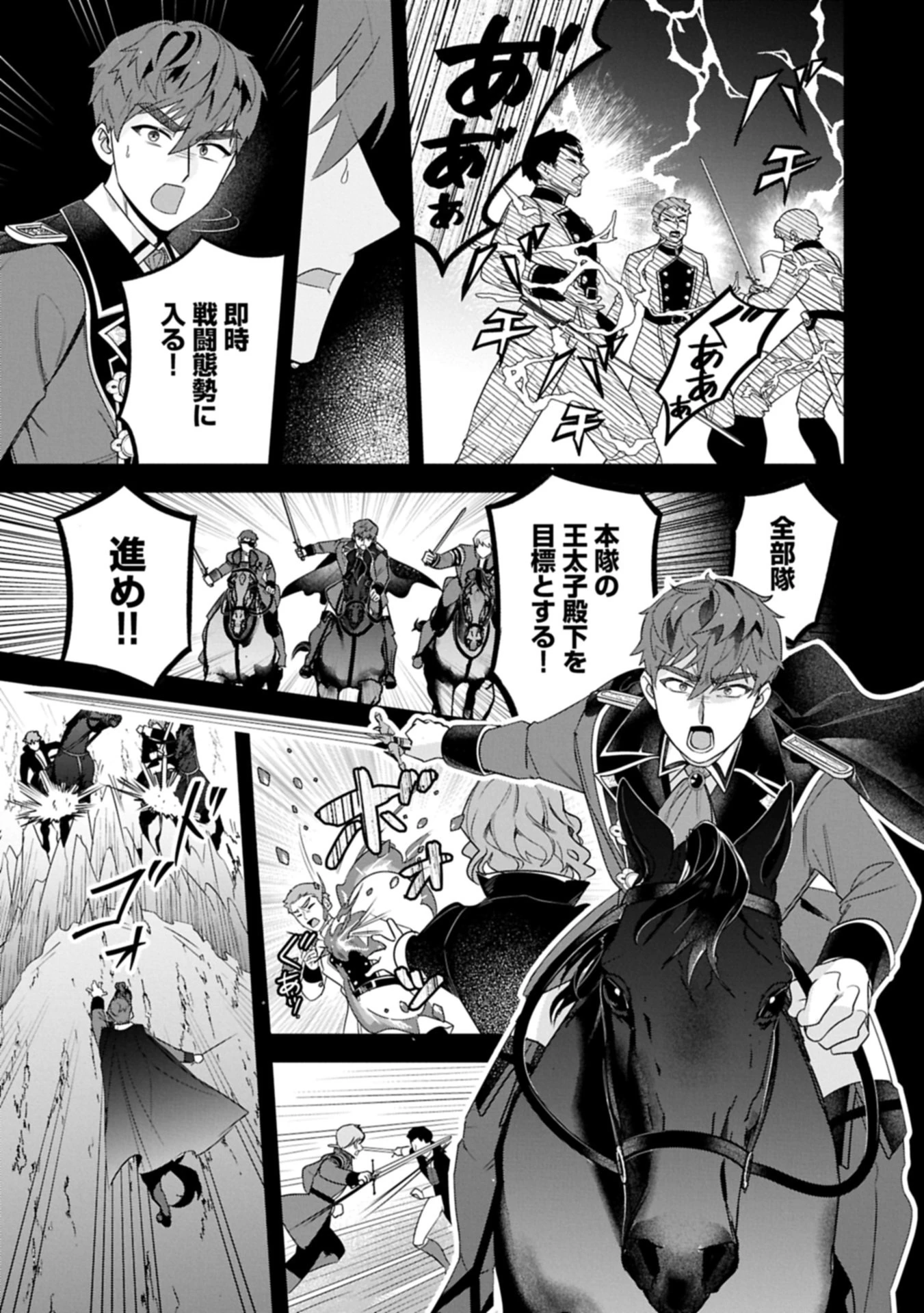 異世界で、夫の愛は重いけど可愛い子どもをほのぼの楽しく育てたい ～悪役王女、幸せルート目指します～ 第8話 - 5
