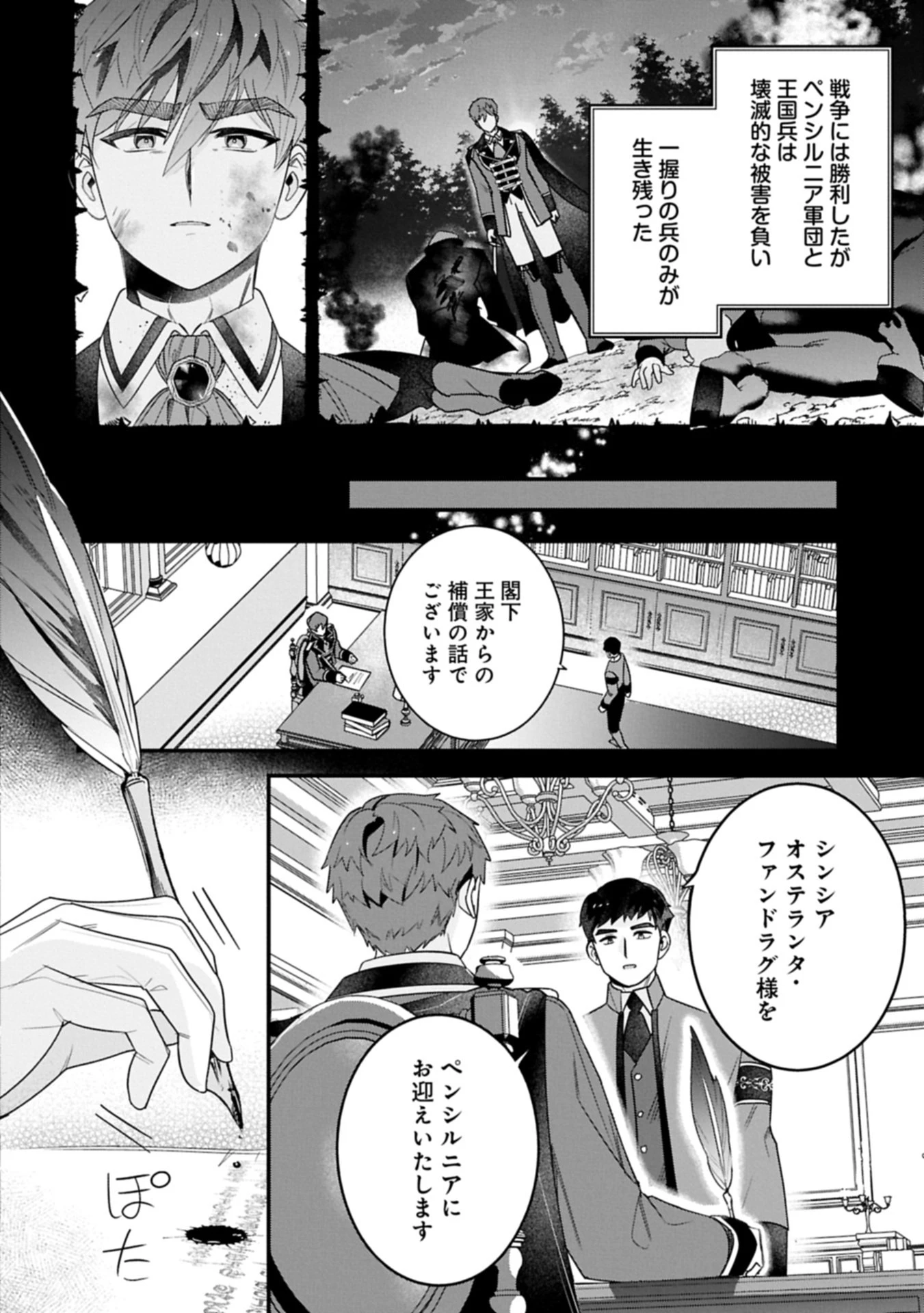 異世界で、夫の愛は重いけど可愛い子どもをほのぼの楽しく育てたい ～悪役王女、幸せルート目指します～ 第8話 - 8