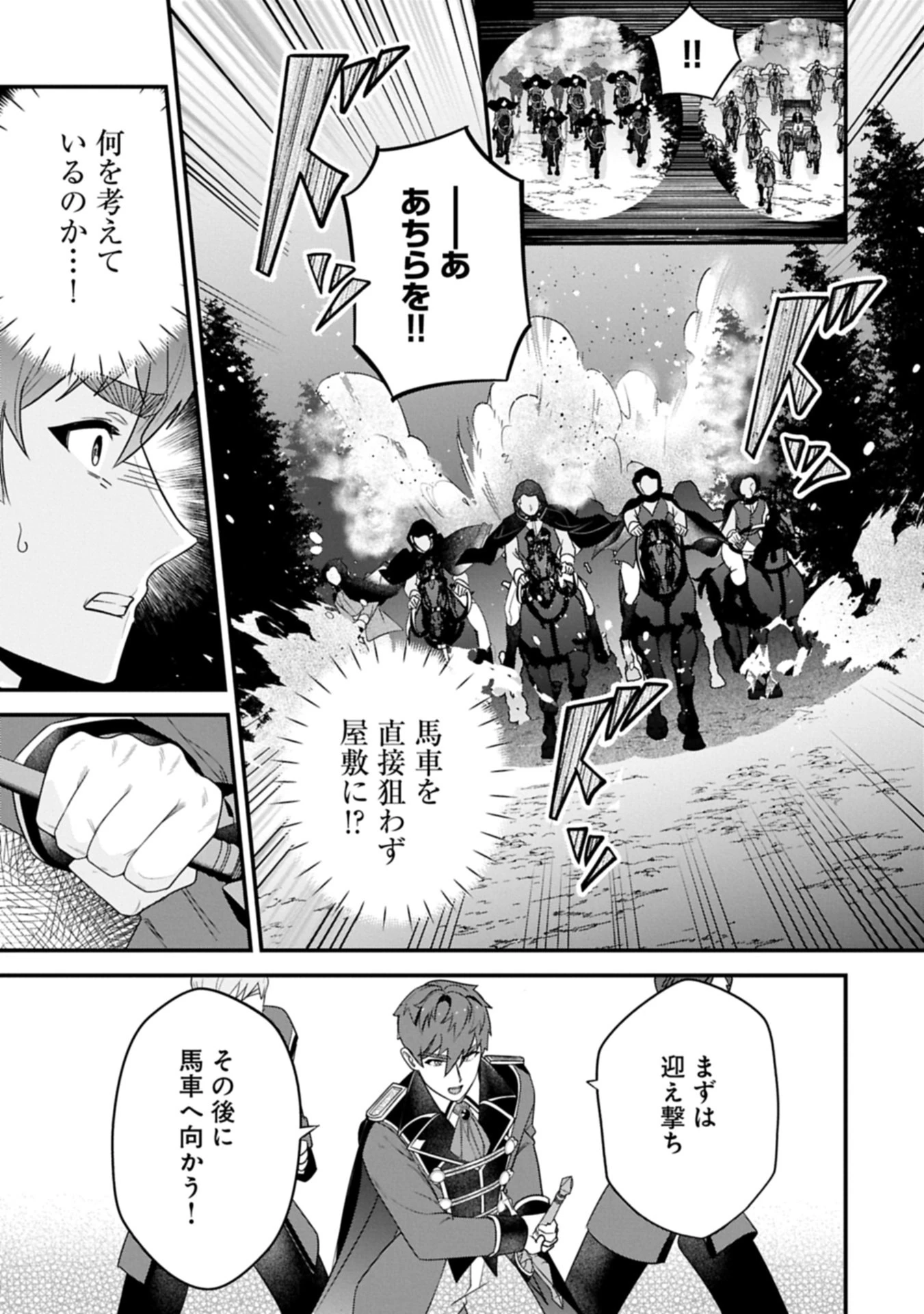 異世界で、夫の愛は重いけど可愛い子どもをほのぼの楽しく育てたい ～悪役王女、幸せルート目指します～ 第8話 - 13