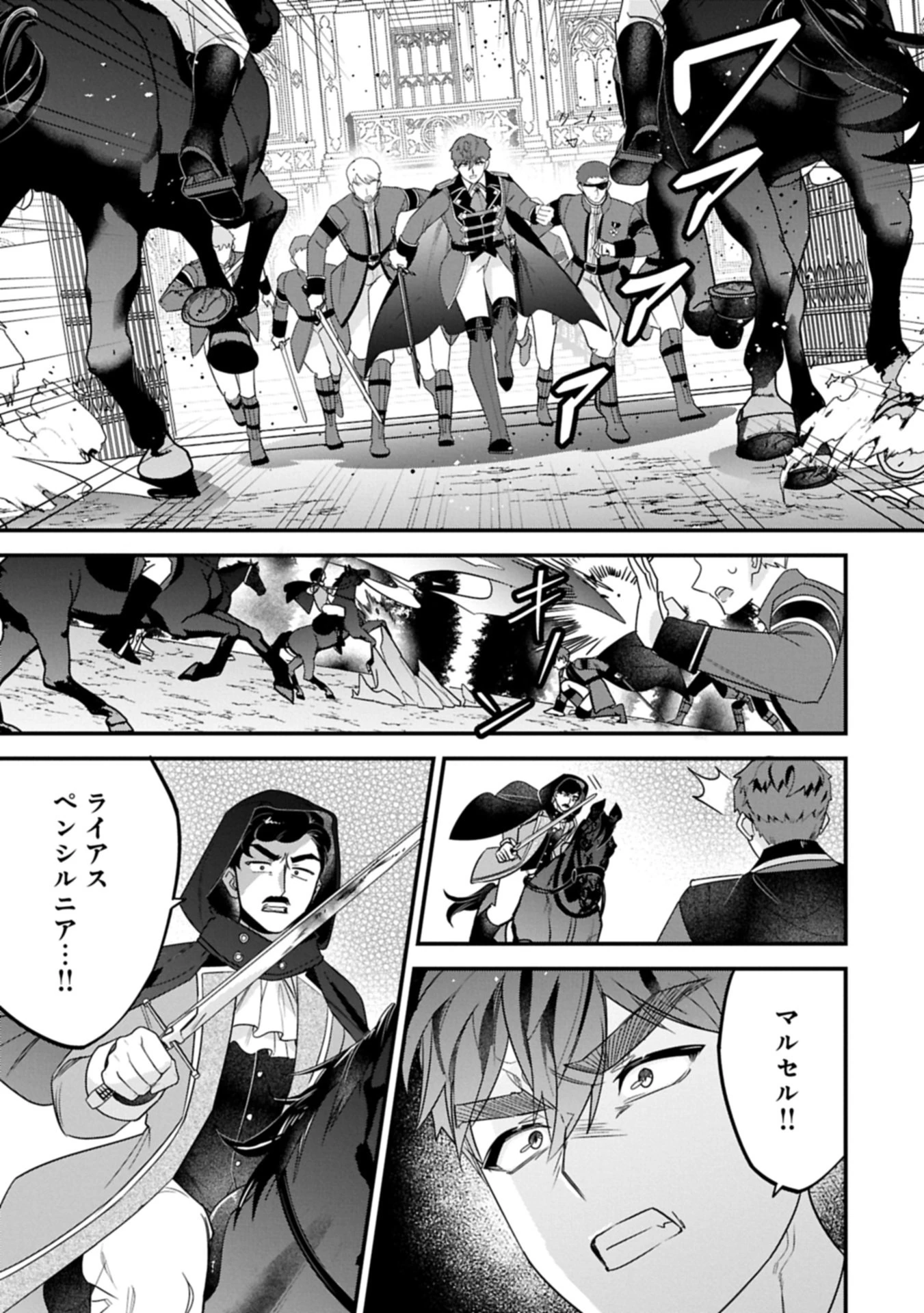 異世界で、夫の愛は重いけど可愛い子どもをほのぼの楽しく育てたい ～悪役王女、幸せルート目指します～ 第8話 - 15