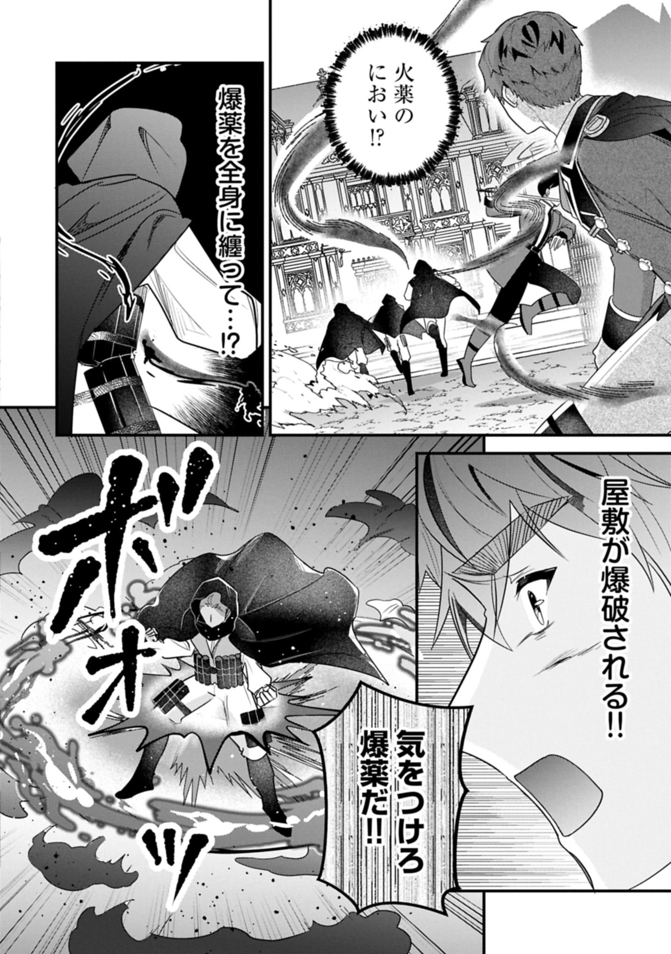 異世界で、夫の愛は重いけど可愛い子どもをほのぼの楽しく育てたい ～悪役王女、幸せルート目指します～ 第8話 - 18