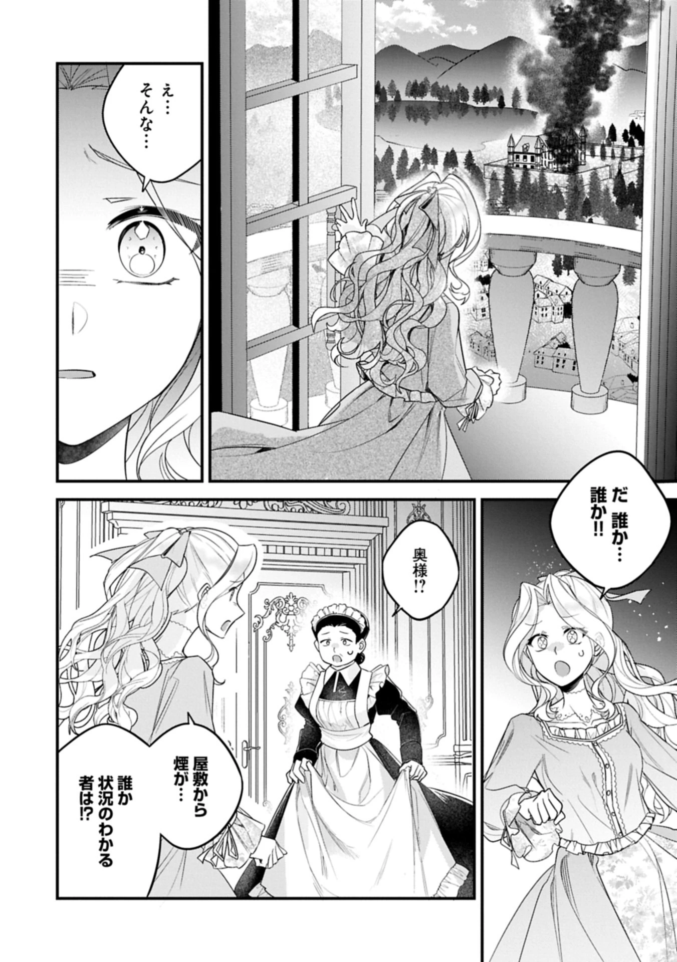 異世界で、夫の愛は重いけど可愛い子どもをほのぼの楽しく育てたい ～悪役王女、幸せルート目指します～ 第8話 - 22