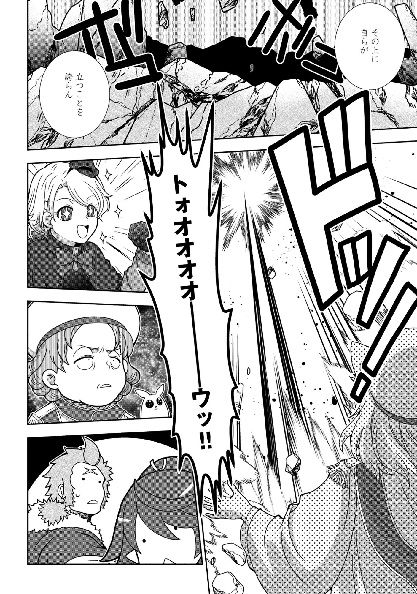 転生声優は異世界すべてを魅了する 第9話 - 6