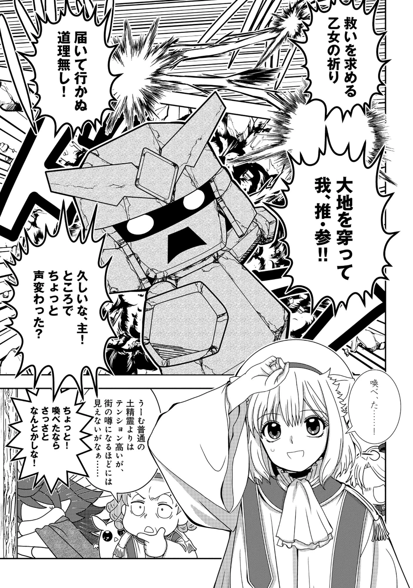 転生声優は異世界すべてを魅了する 第9話 - 7