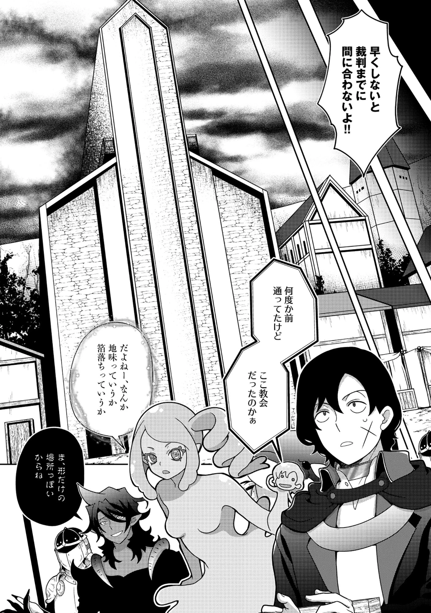転生声優は異世界すべてを魅了する 第9話 - 8