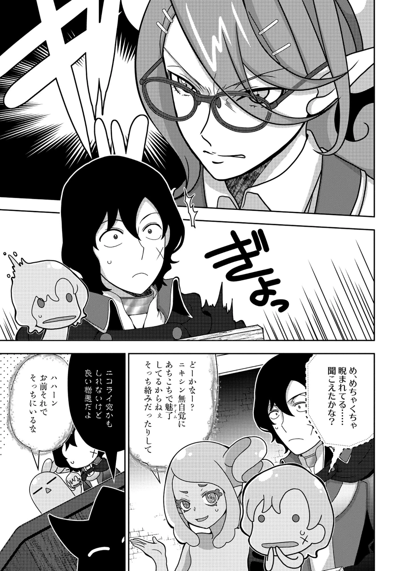 転生声優は異世界すべてを魅了する 第9話 - 13