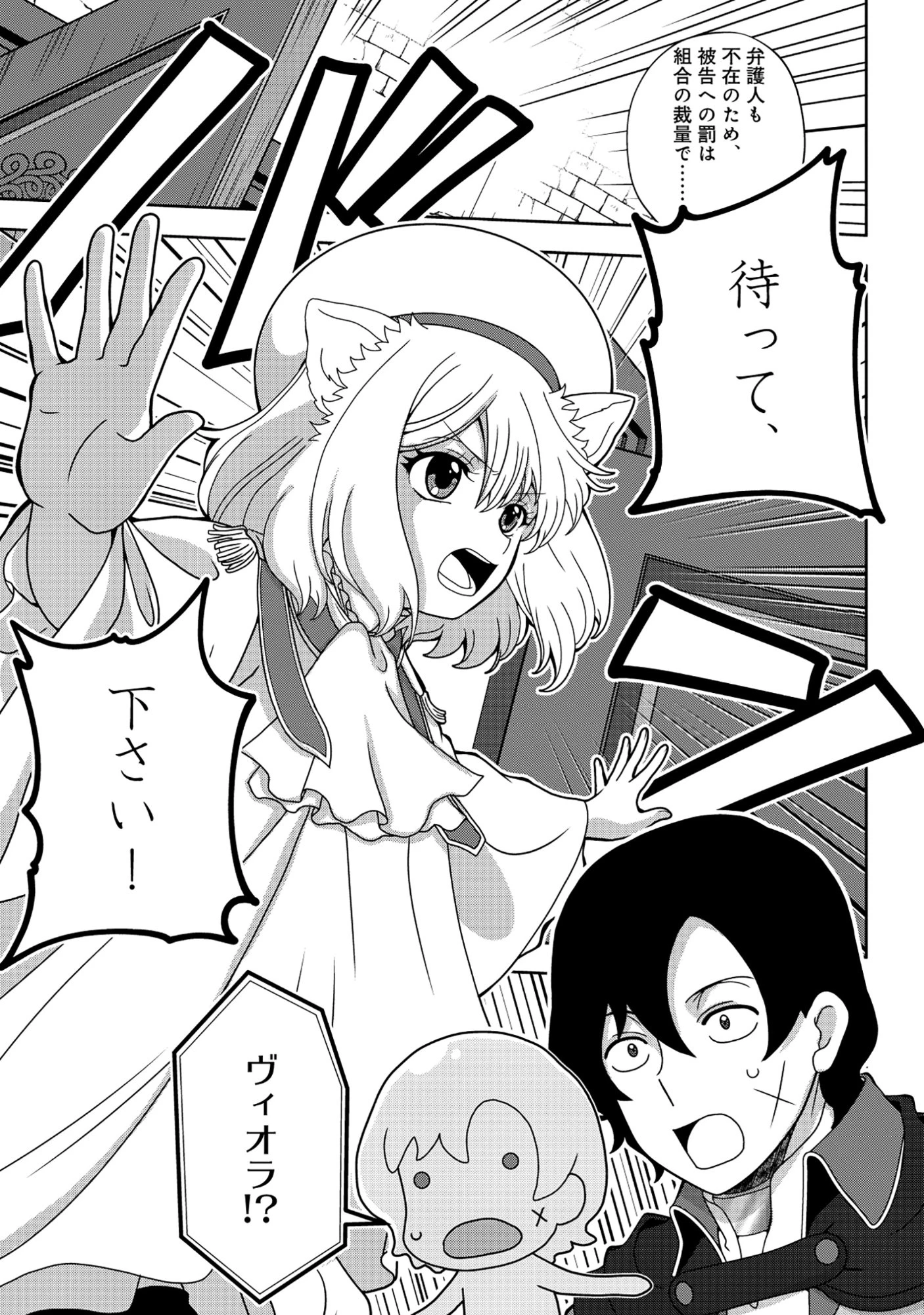 転生声優は異世界すべてを魅了する 第9話 - 27