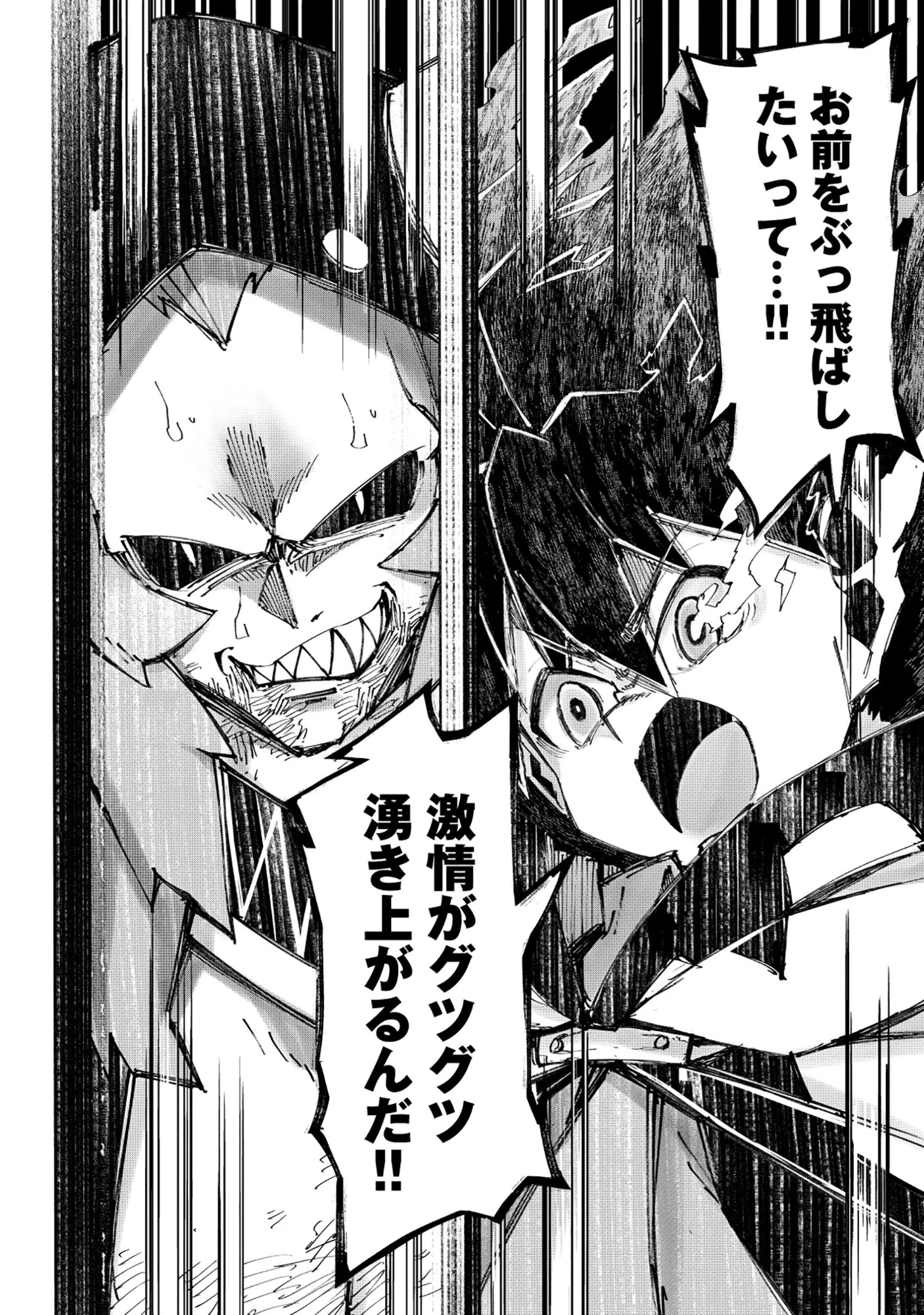 勇者LV1 ～魔王の呪いで最弱落ちこぼれの僕が最強勇者に覚醒して始まる英雄譚～ 第4話 - 6
