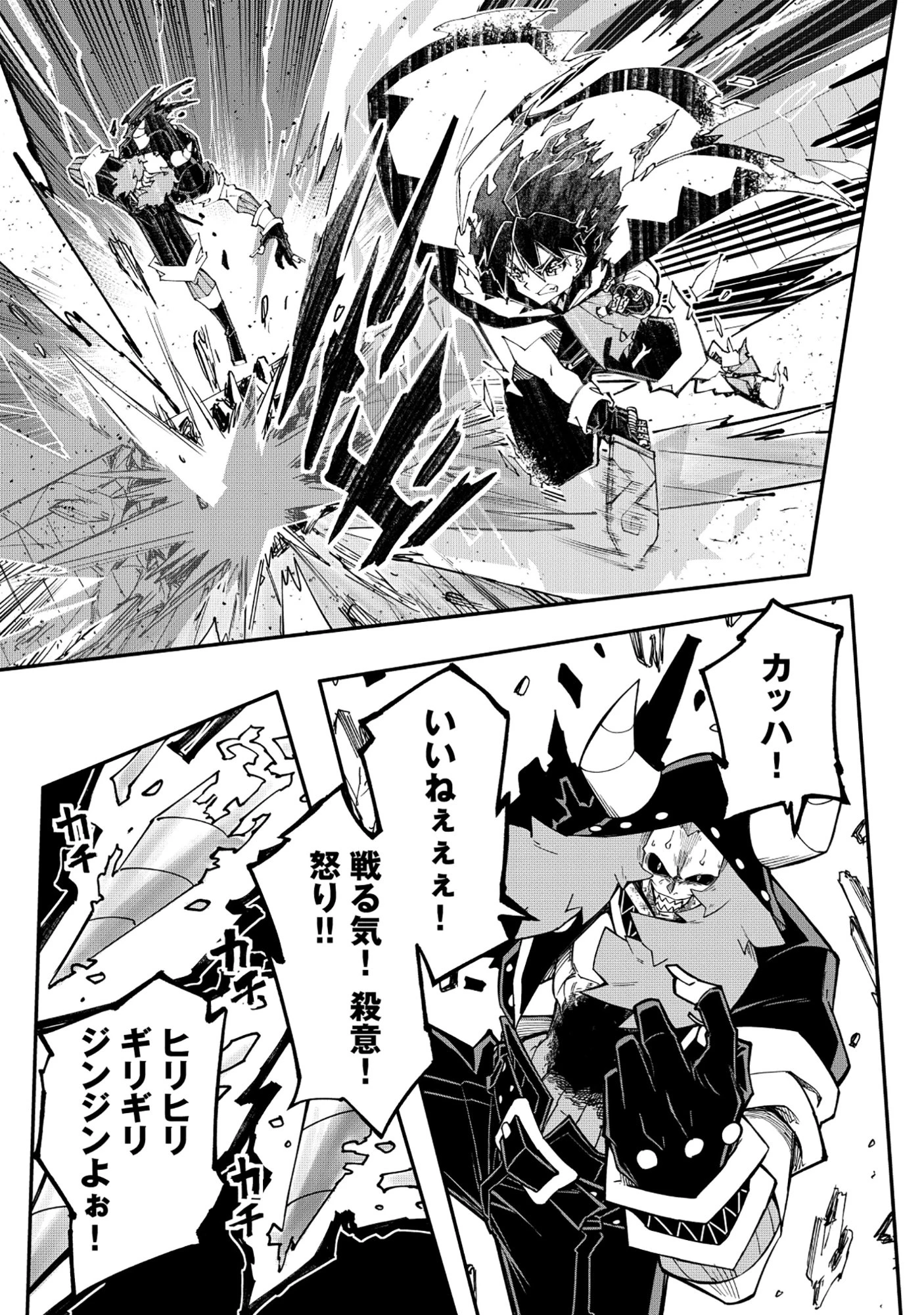 勇者LV1 ～魔王の呪いで最弱落ちこぼれの僕が最強勇者に覚醒して始まる英雄譚～ 第4話 - 7