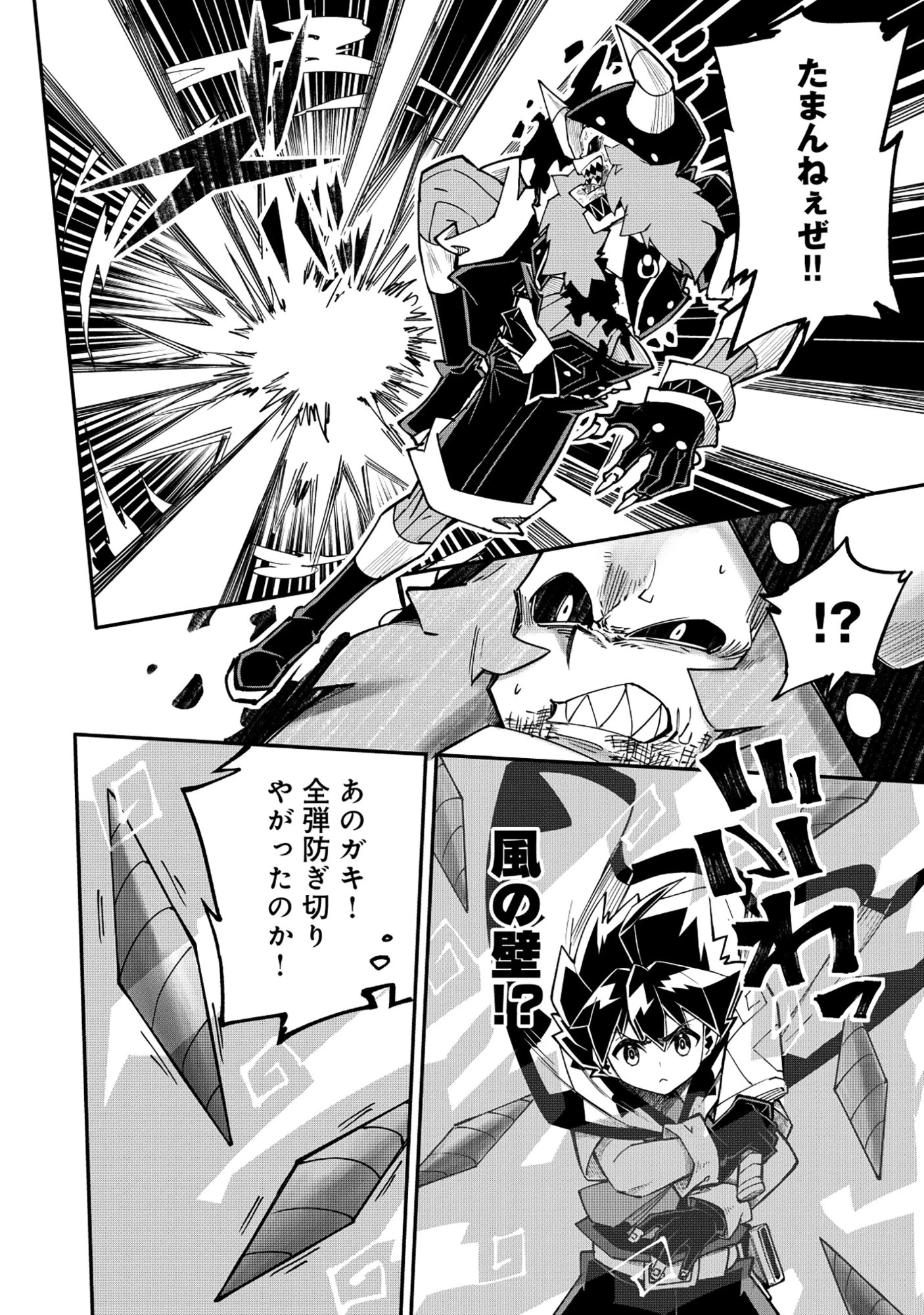 勇者LV1 ～魔王の呪いで最弱落ちこぼれの僕が最強勇者に覚醒して始まる英雄譚～ 第4話 - 8