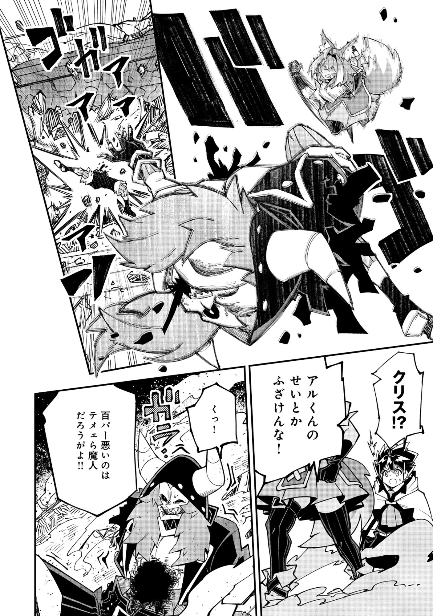 勇者LV1 ～魔王の呪いで最弱落ちこぼれの僕が最強勇者に覚醒して始まる英雄譚～ 第4話 - 16