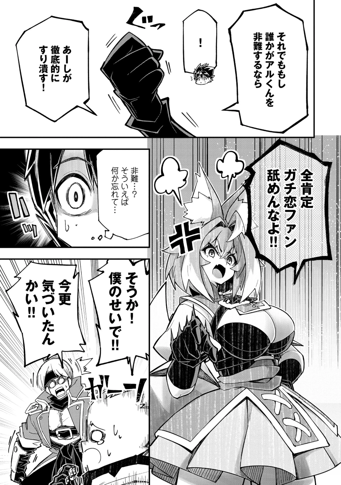 勇者LV1 ～魔王の呪いで最弱落ちこぼれの僕が最強勇者に覚醒して始まる英雄譚～ 第4話 - 17