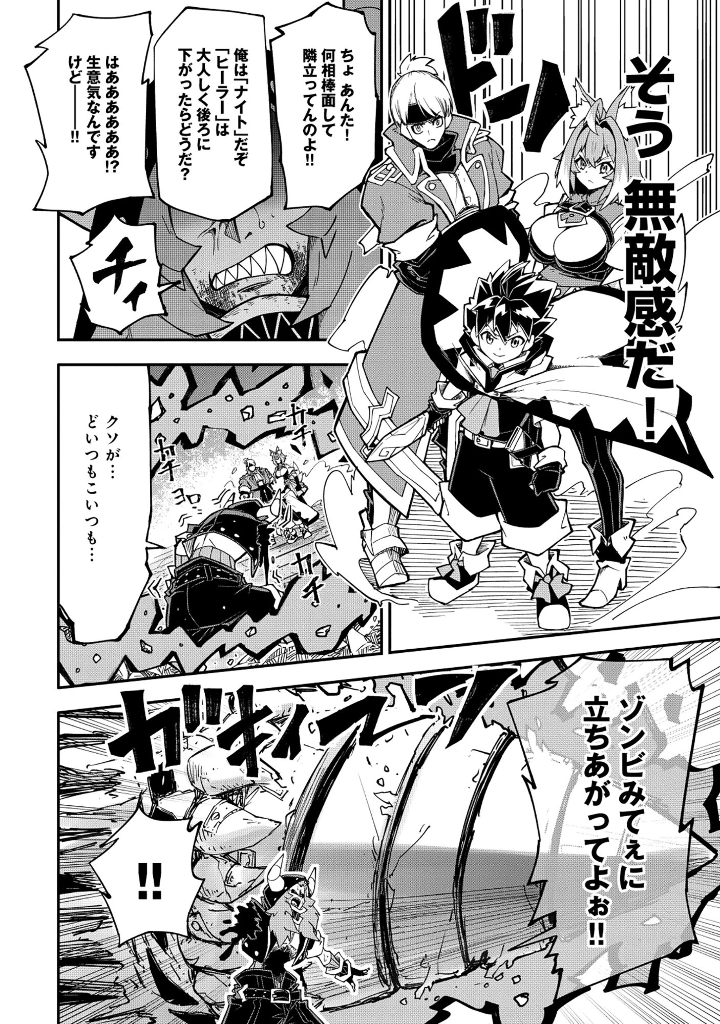 勇者LV1 ～魔王の呪いで最弱落ちこぼれの僕が最強勇者に覚醒して始まる英雄譚～ 第4話 - 20