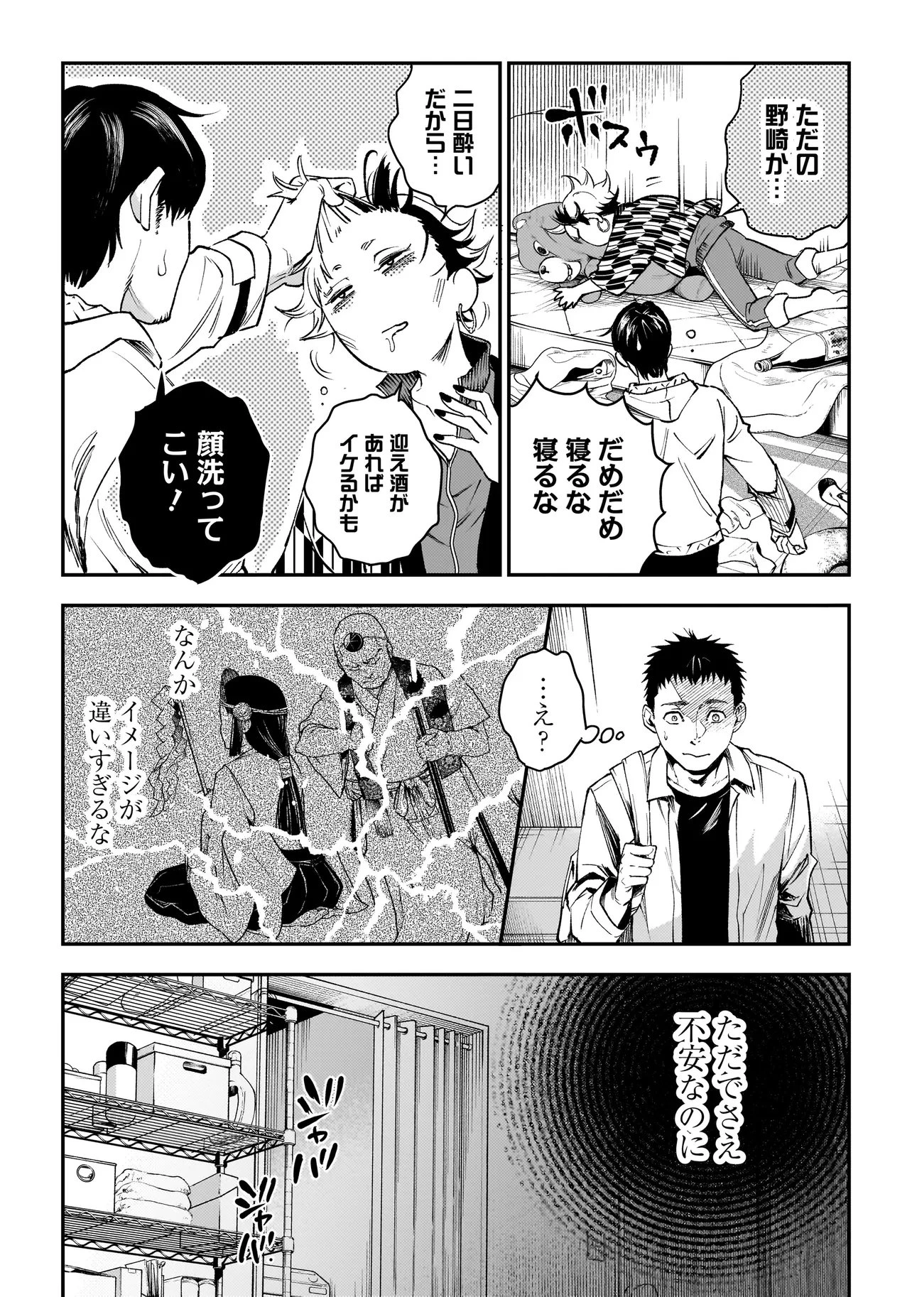 比嘉姉妹 第23話 - 7