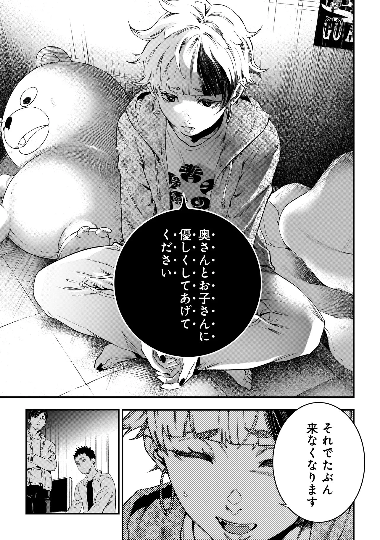 比嘉姉妹 第23話 - 13