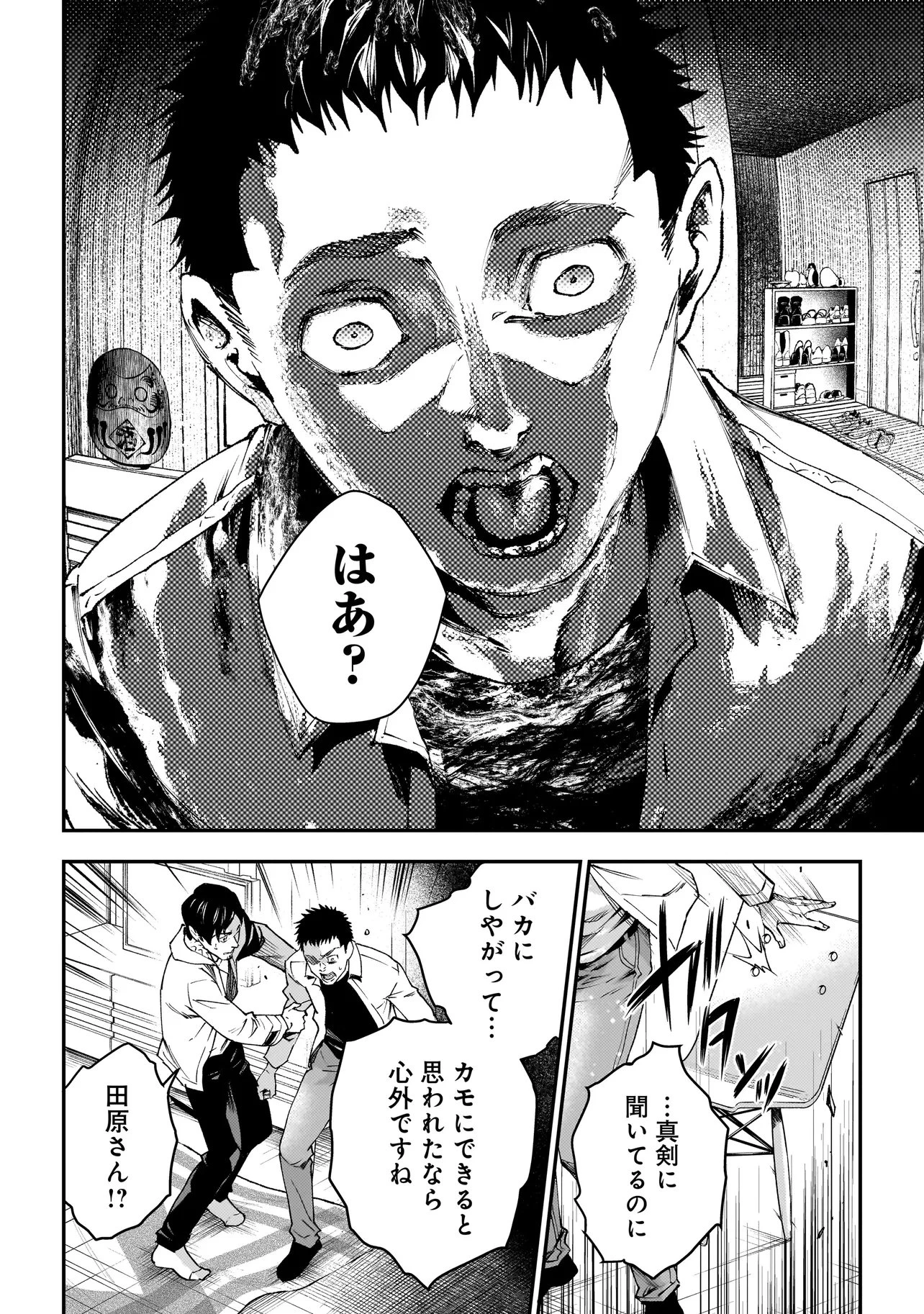 比嘉姉妹 第23話 - 14