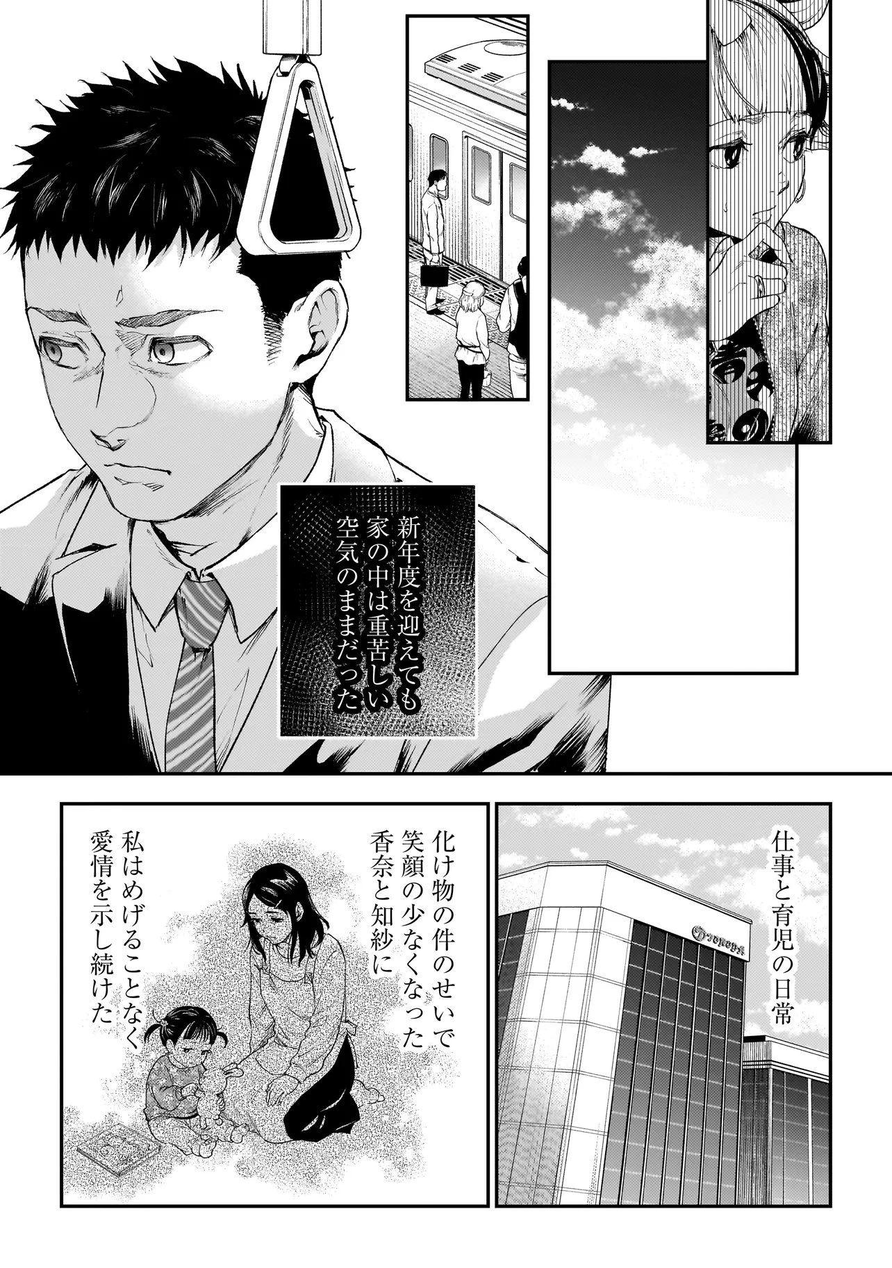 比嘉姉妹 第23話 - 17