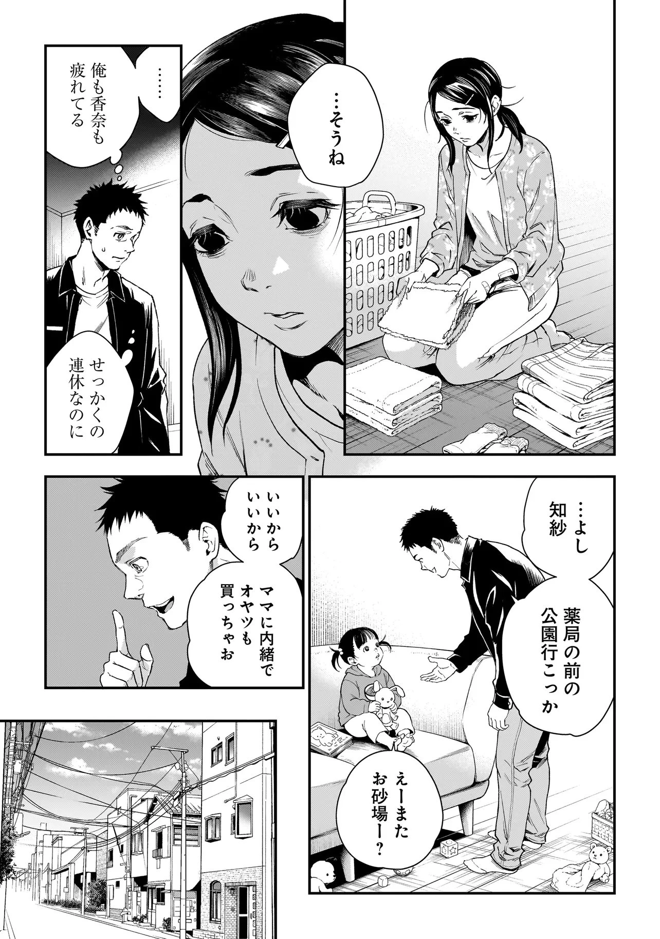 比嘉姉妹 第23話 - 21