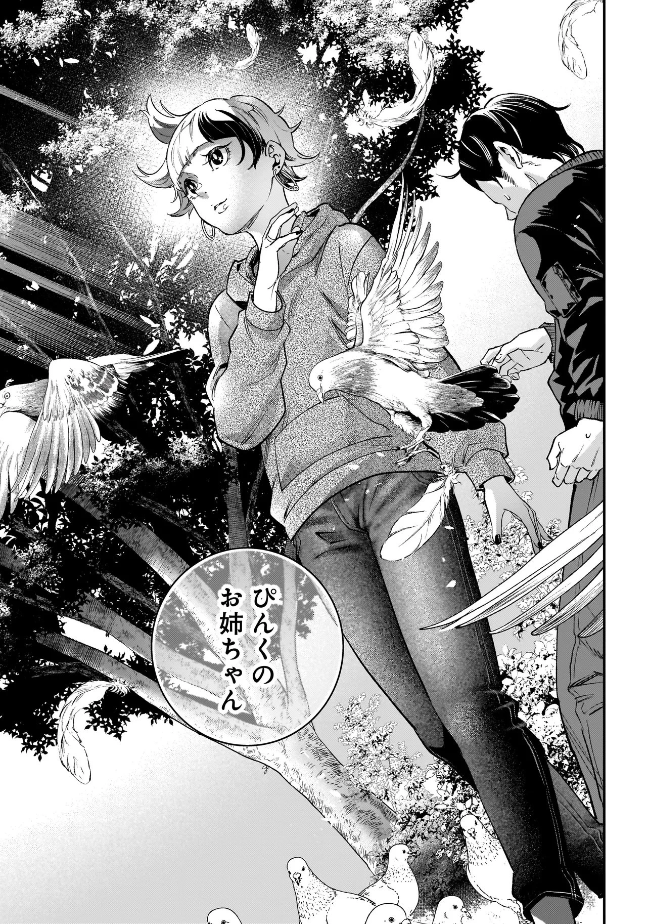 比嘉姉妹 第23話 - 25