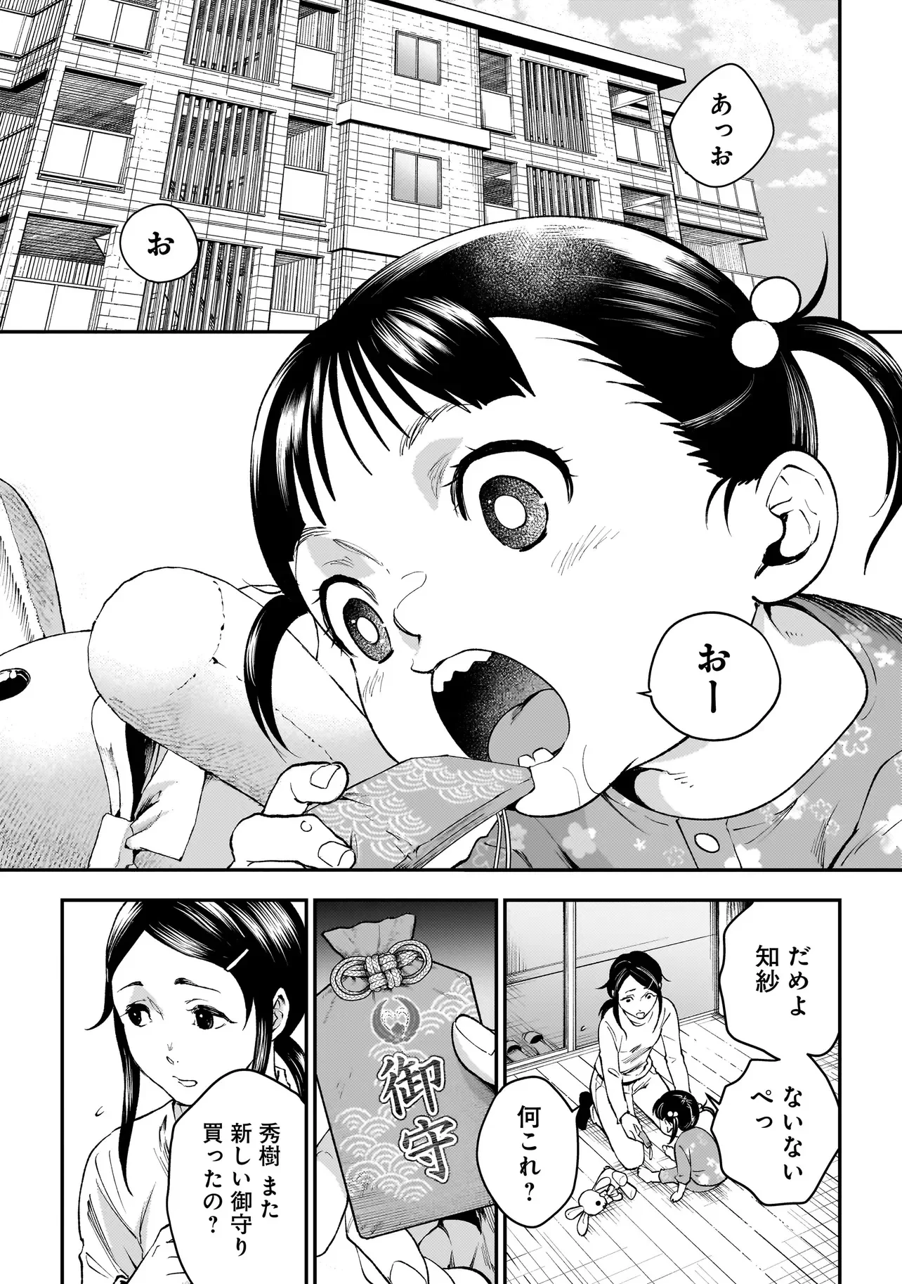 比嘉姉妹 第22話 - 1